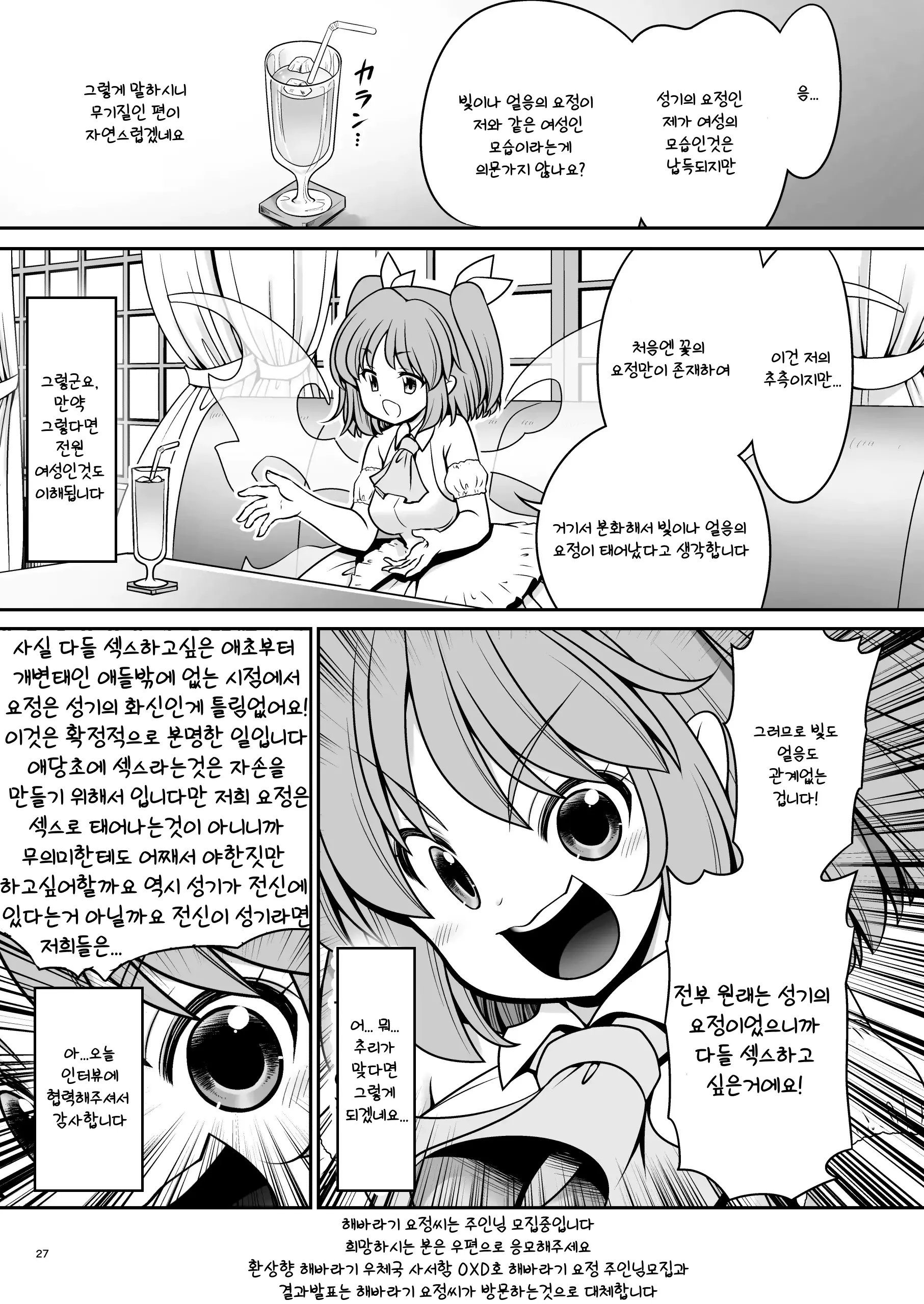 웹툰 이미지 26