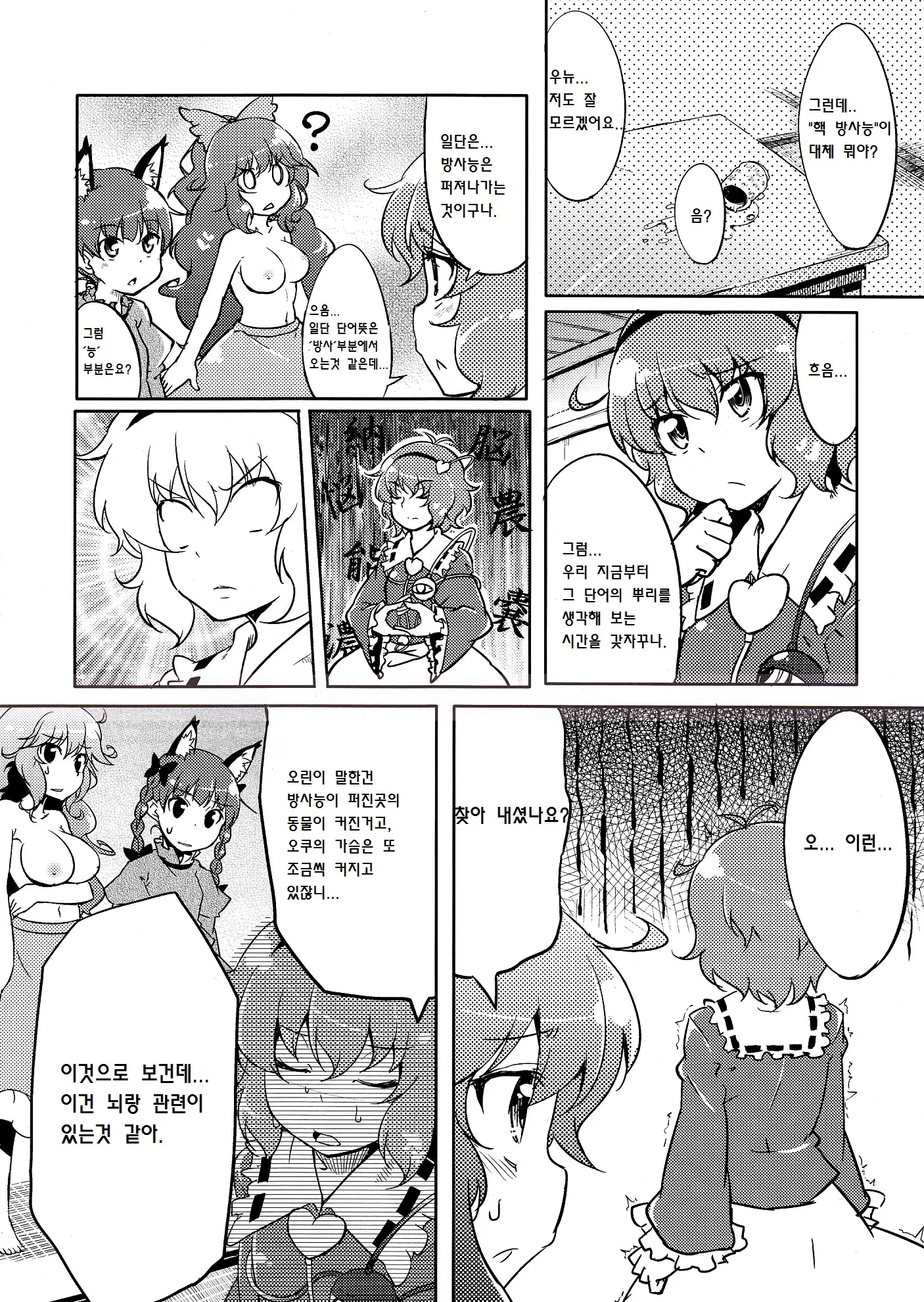 웹툰 이미지 8