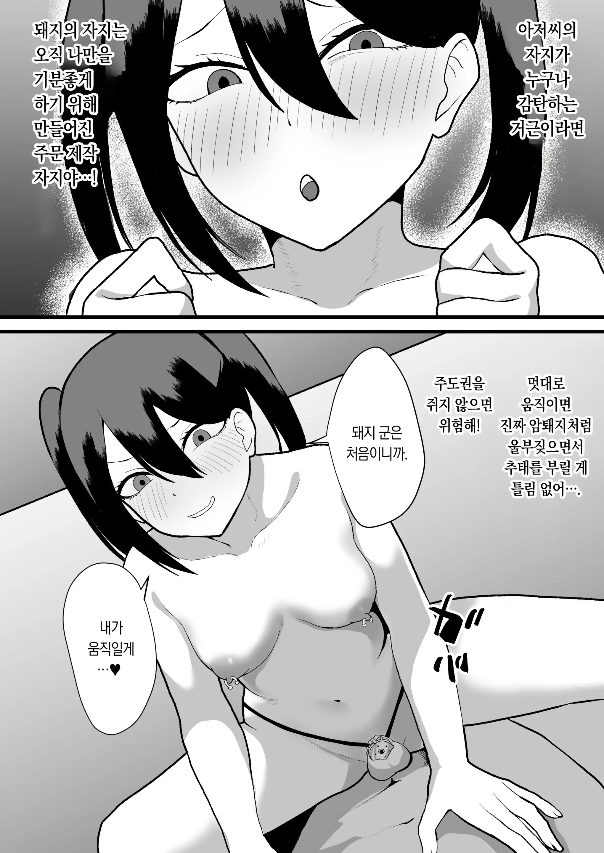 웹툰 이미지 24