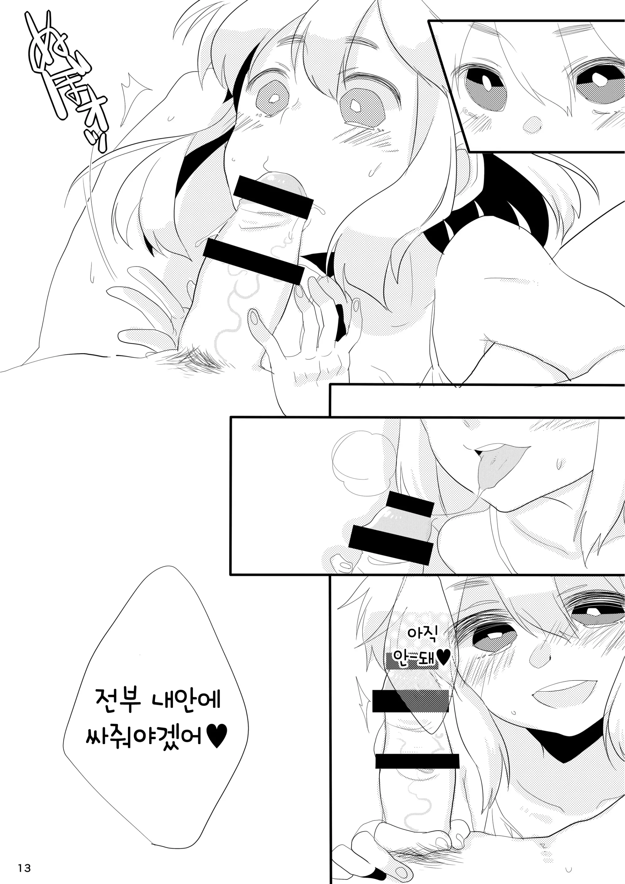 웹툰 이미지 12