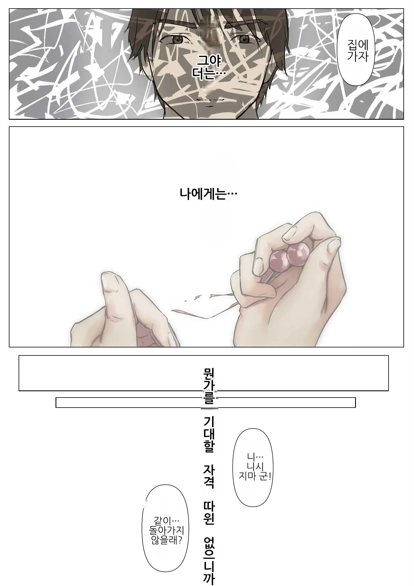 웹툰 이미지 93