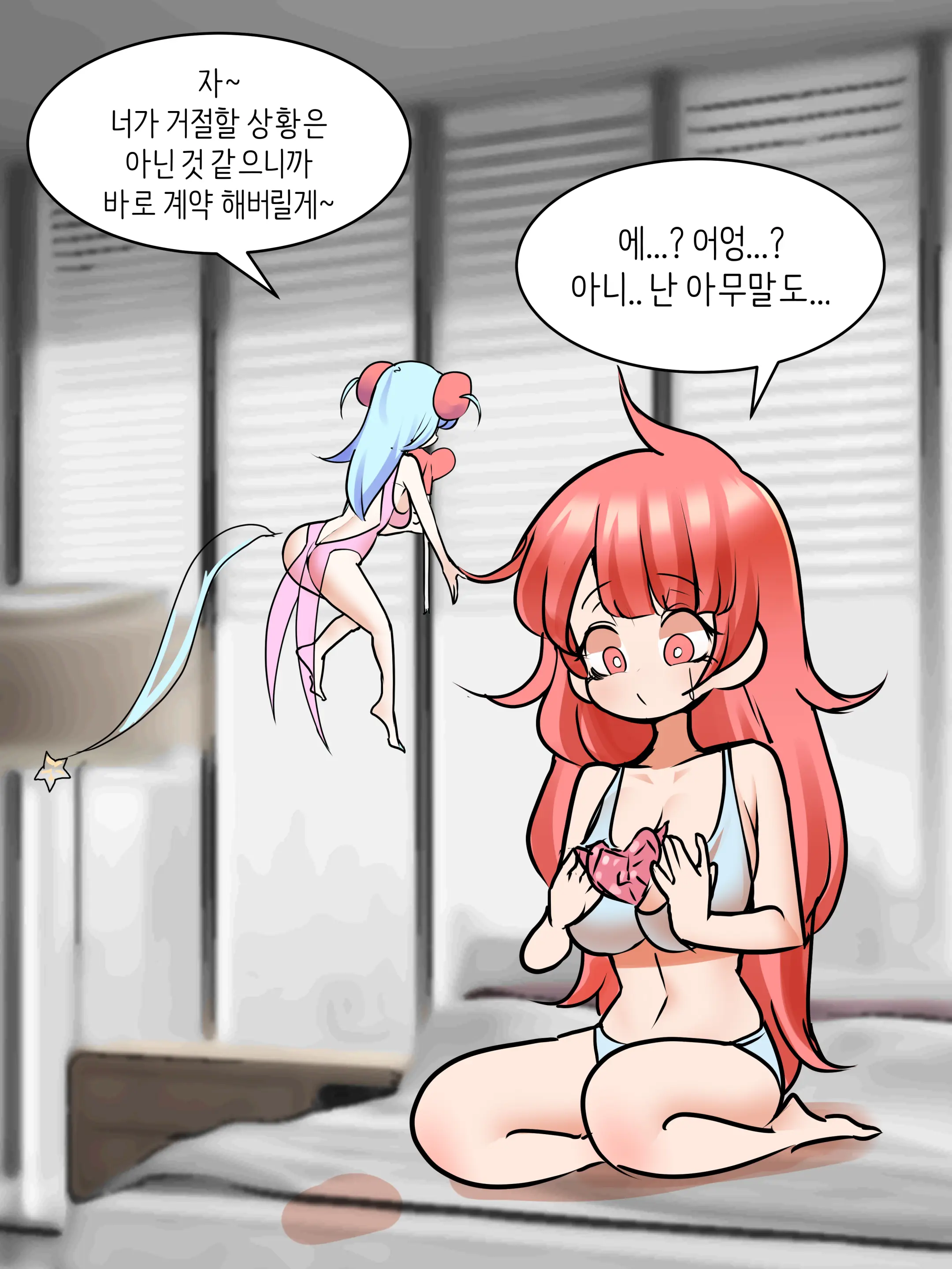 웹툰 이미지 1