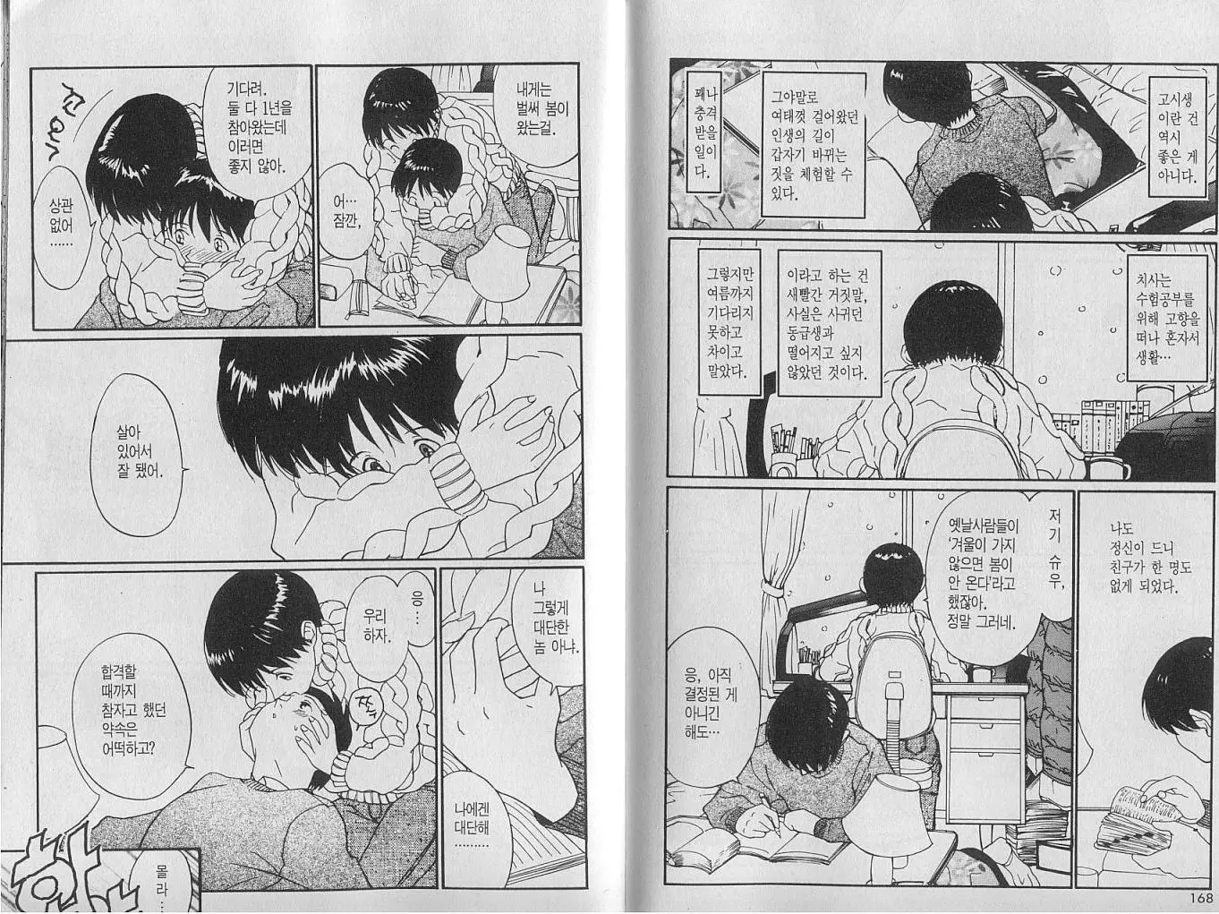 웹툰 이미지 85