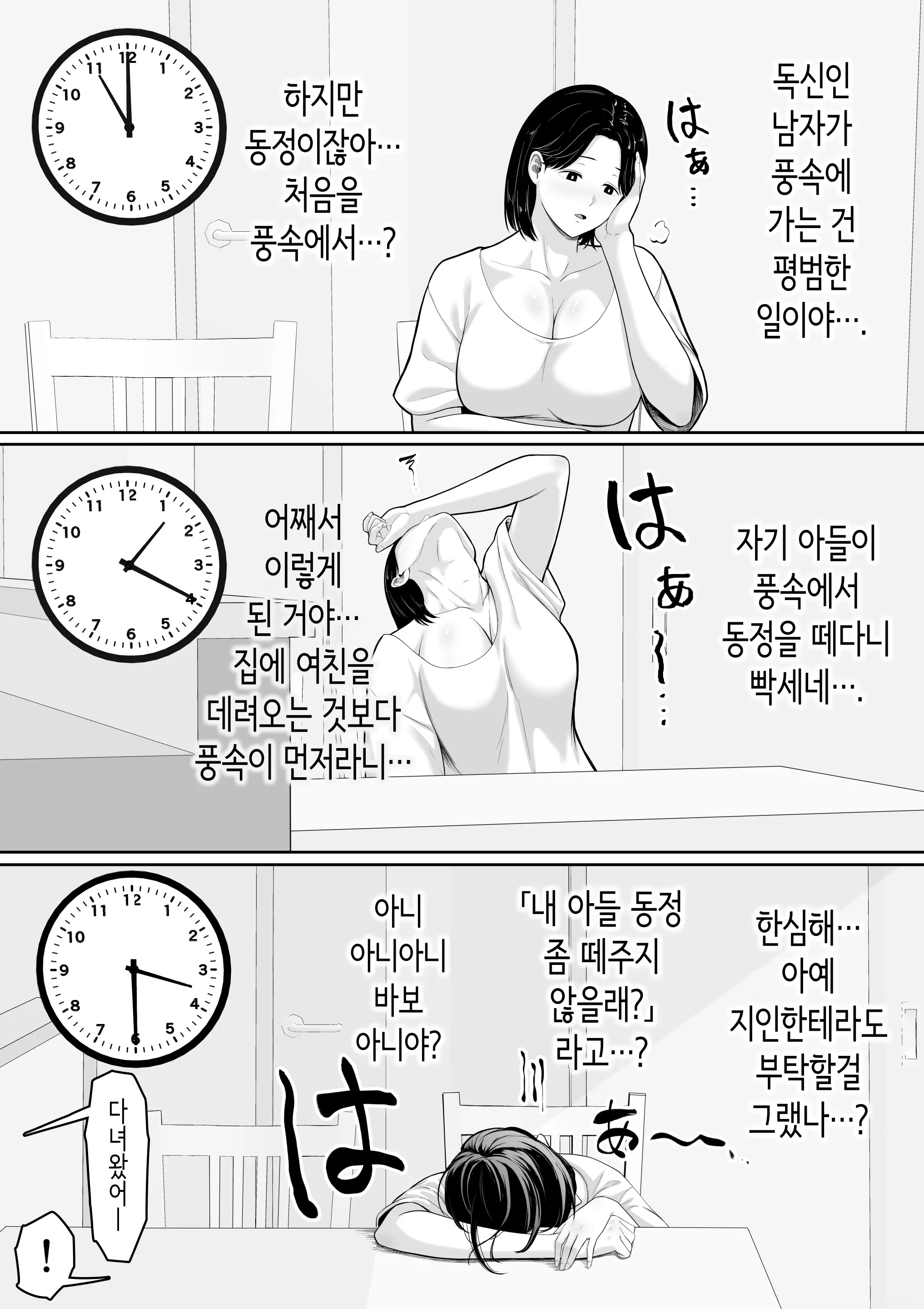 웹툰 이미지 13