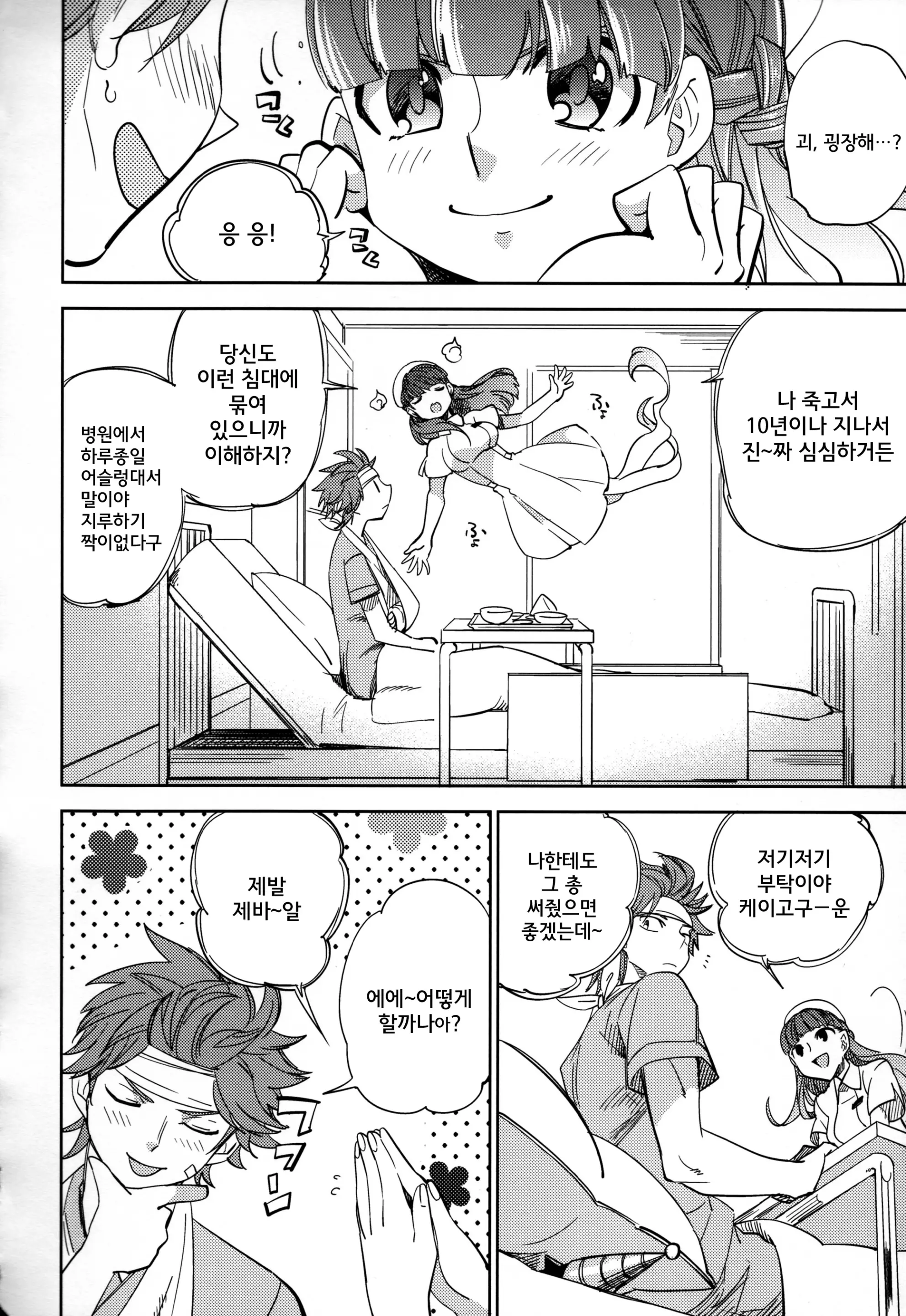 웹툰 이미지 18