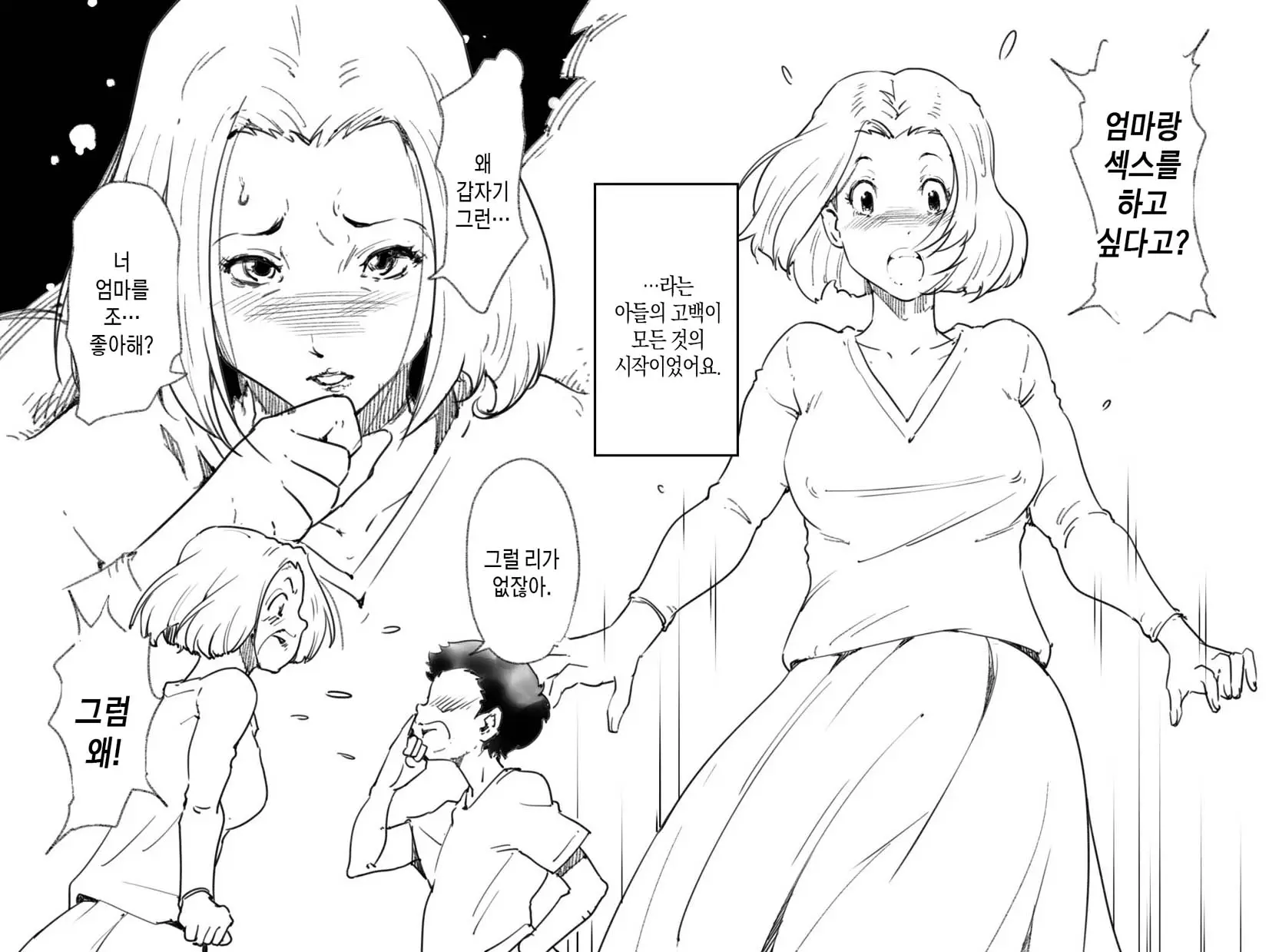 웹툰 이미지 3