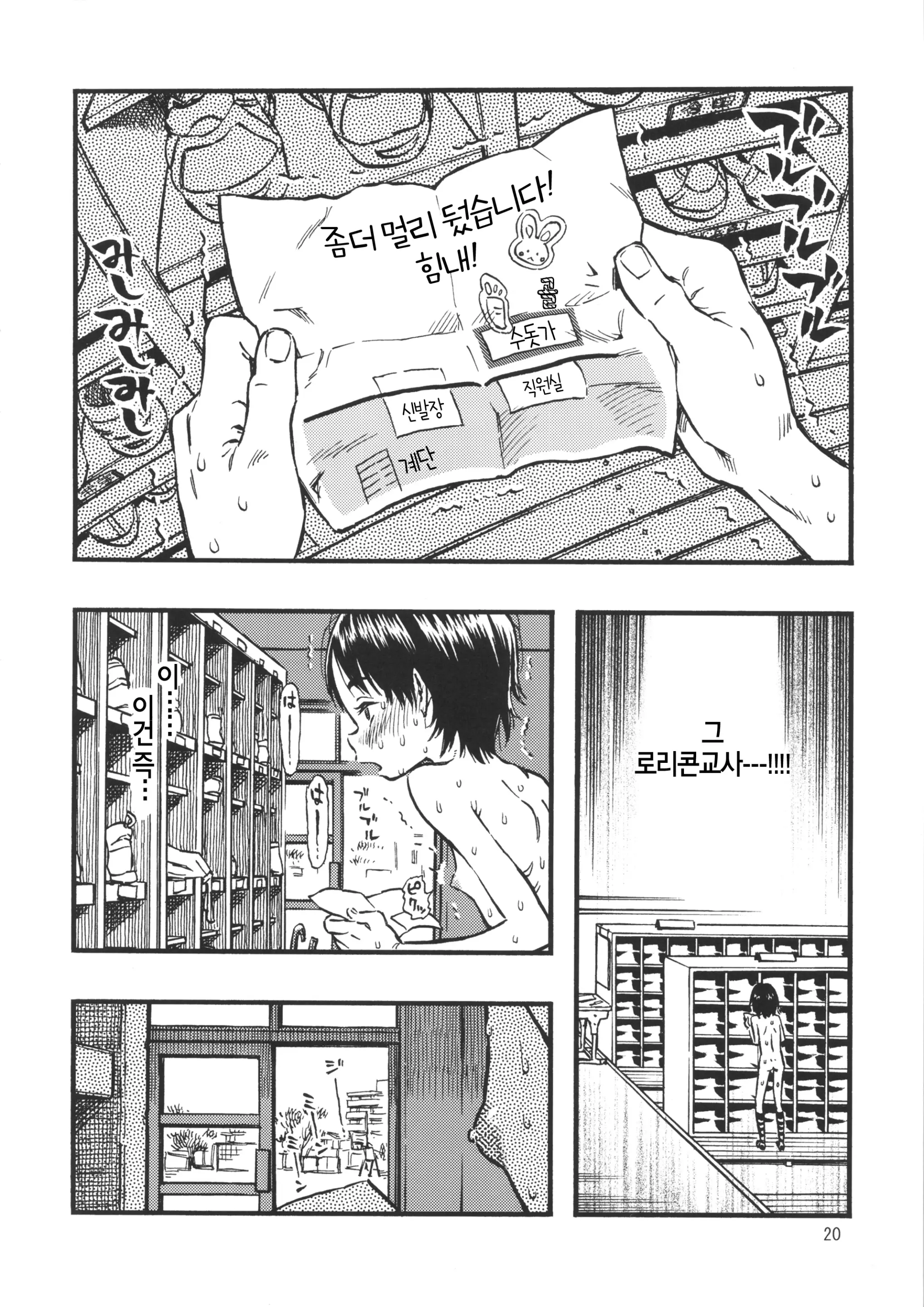 웹툰 이미지 18