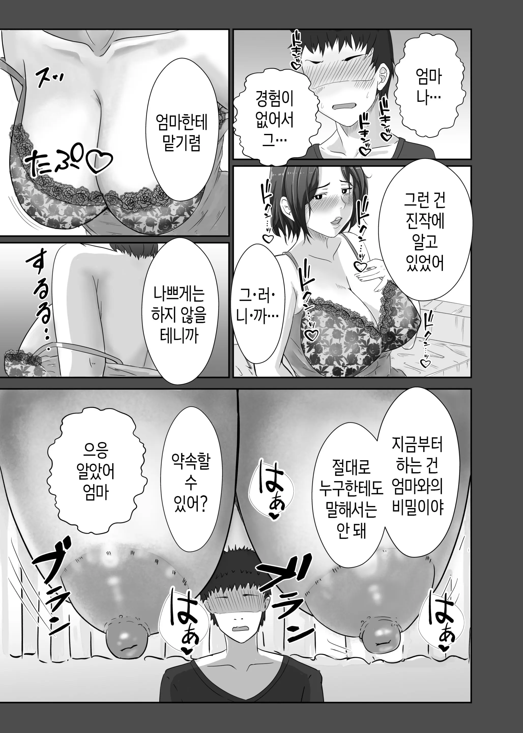 웹툰 이미지 14