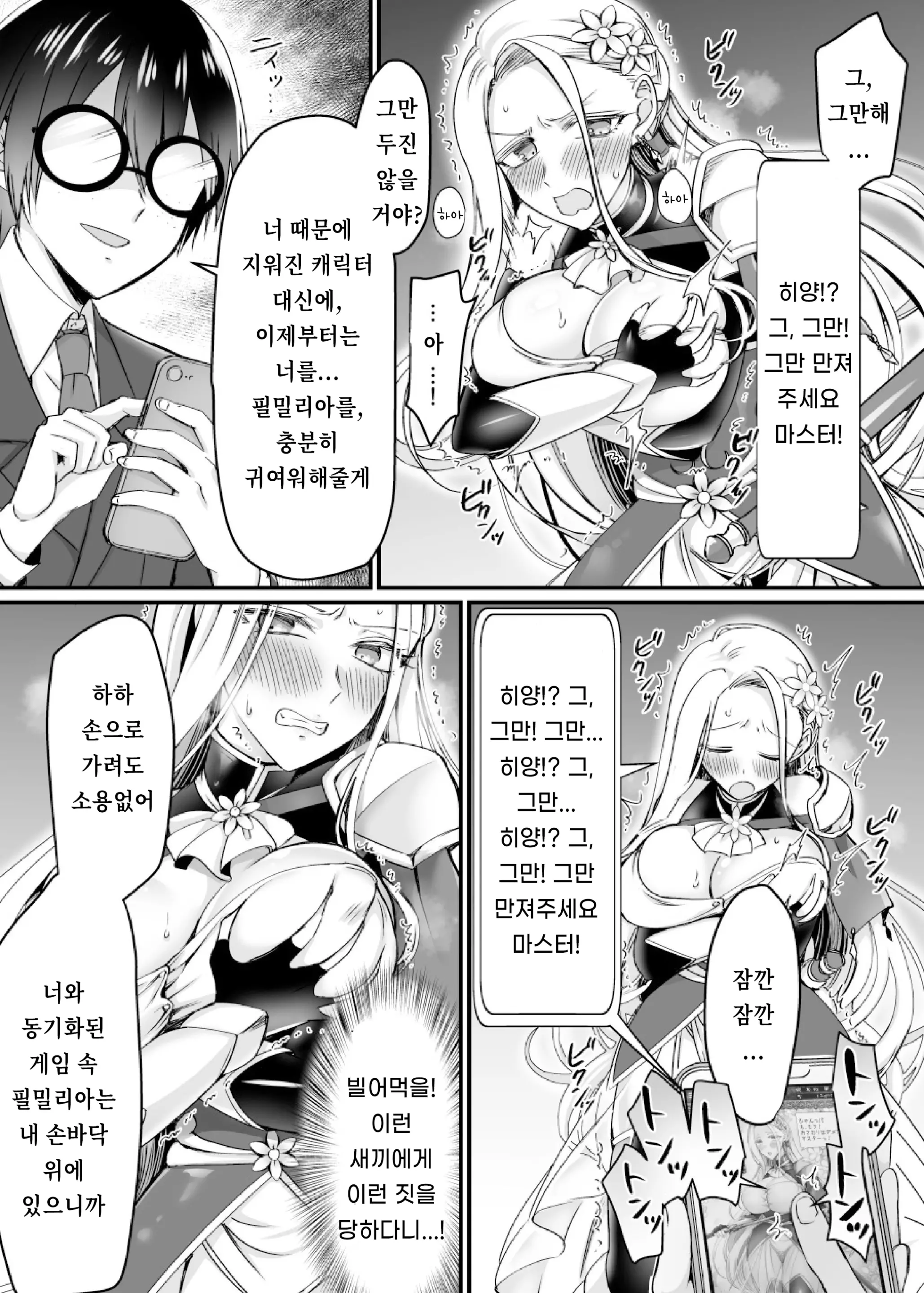 웹툰 이미지 11