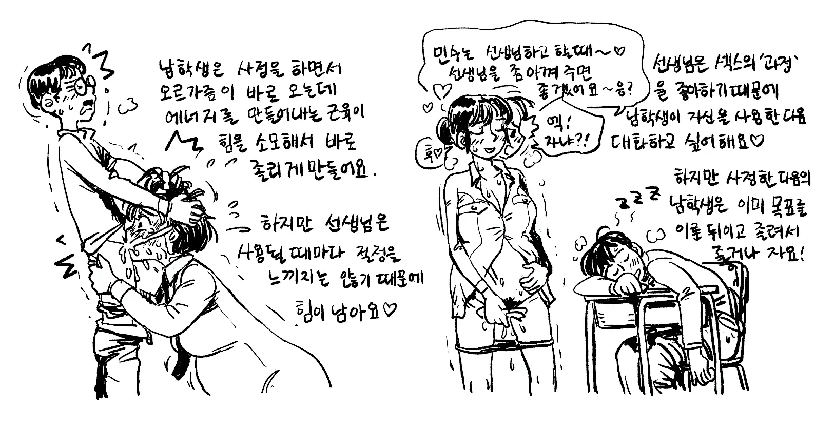 웹툰 이미지 78