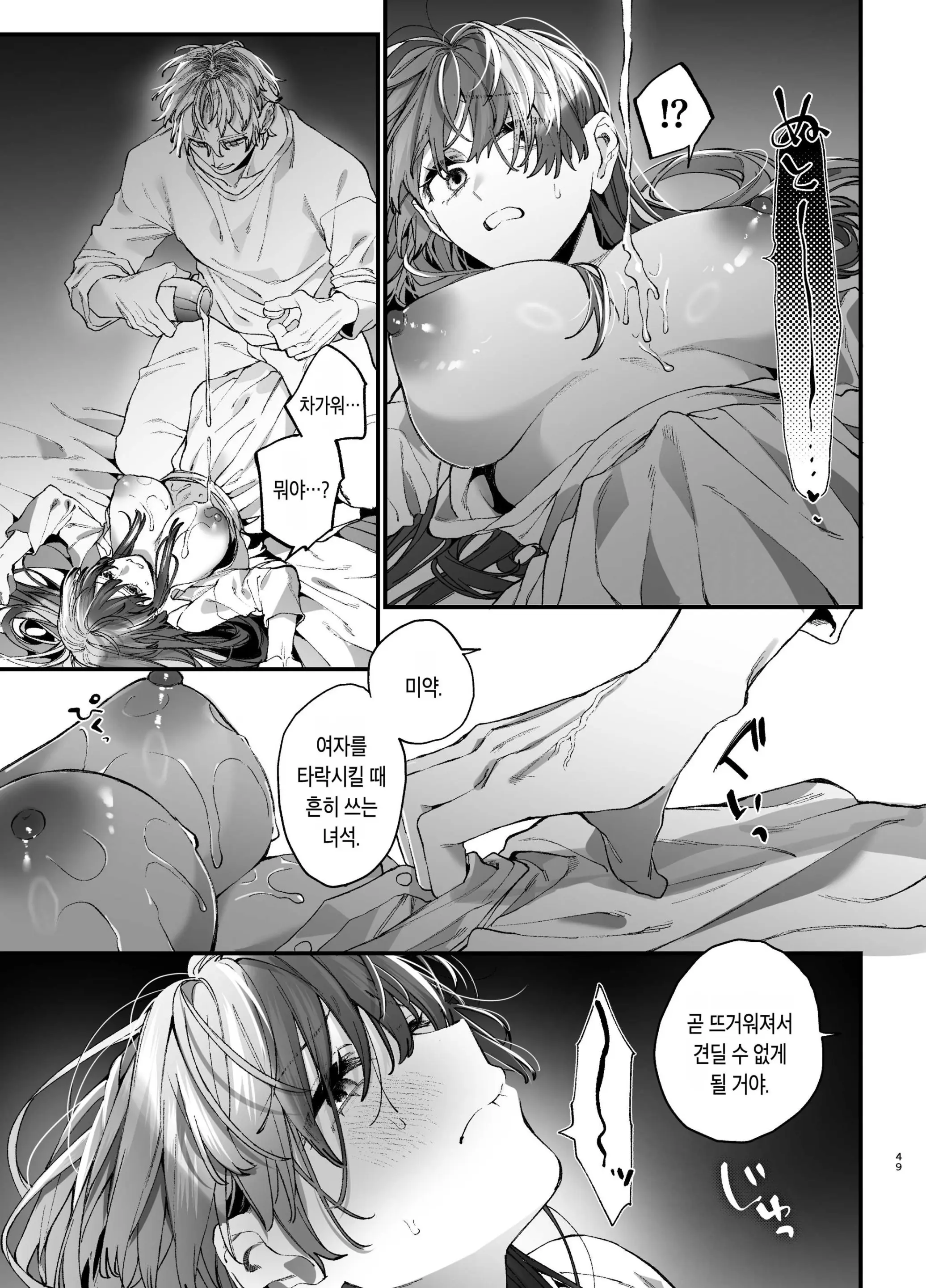 웹툰 이미지 48