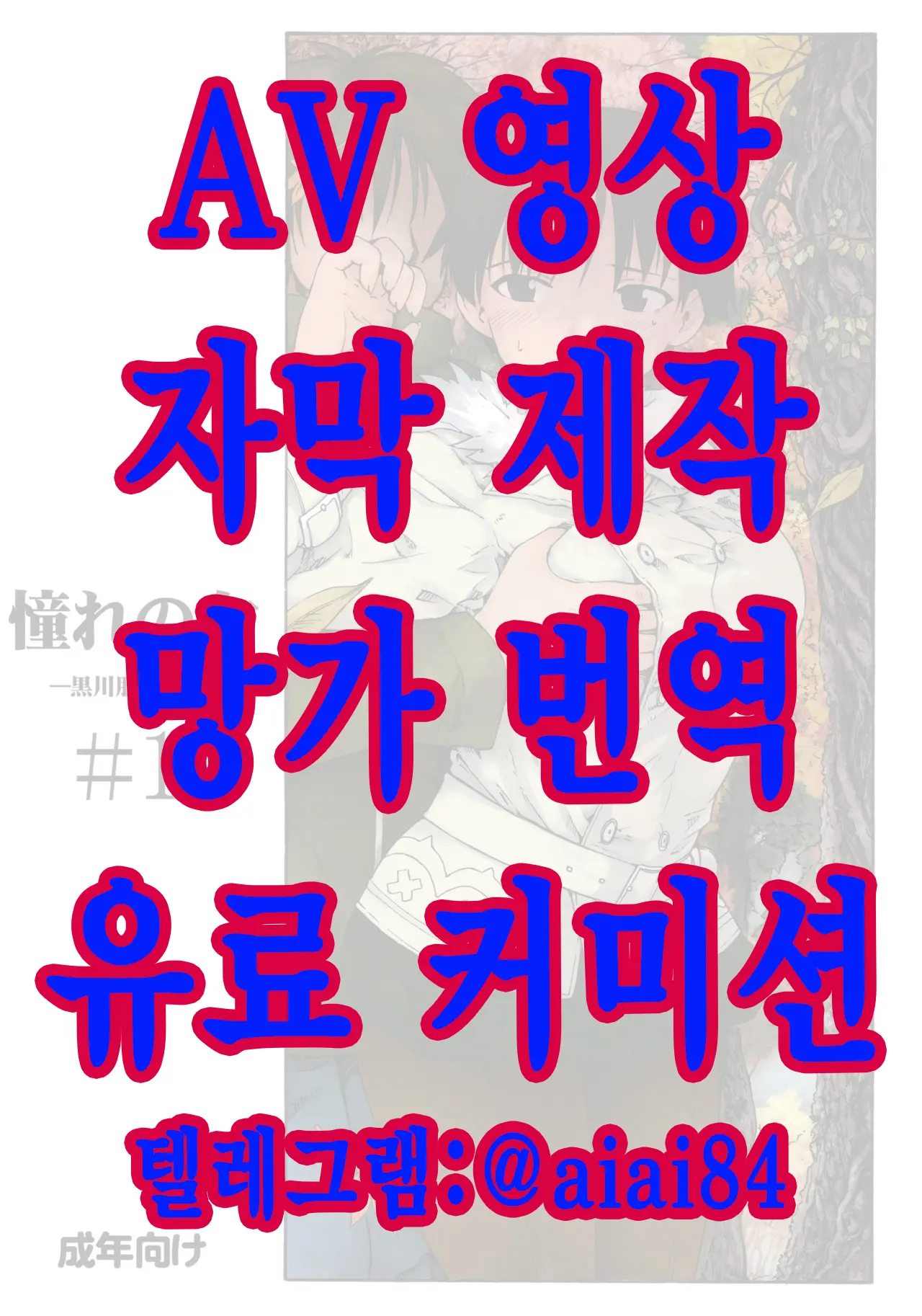 웹툰 이미지 0
