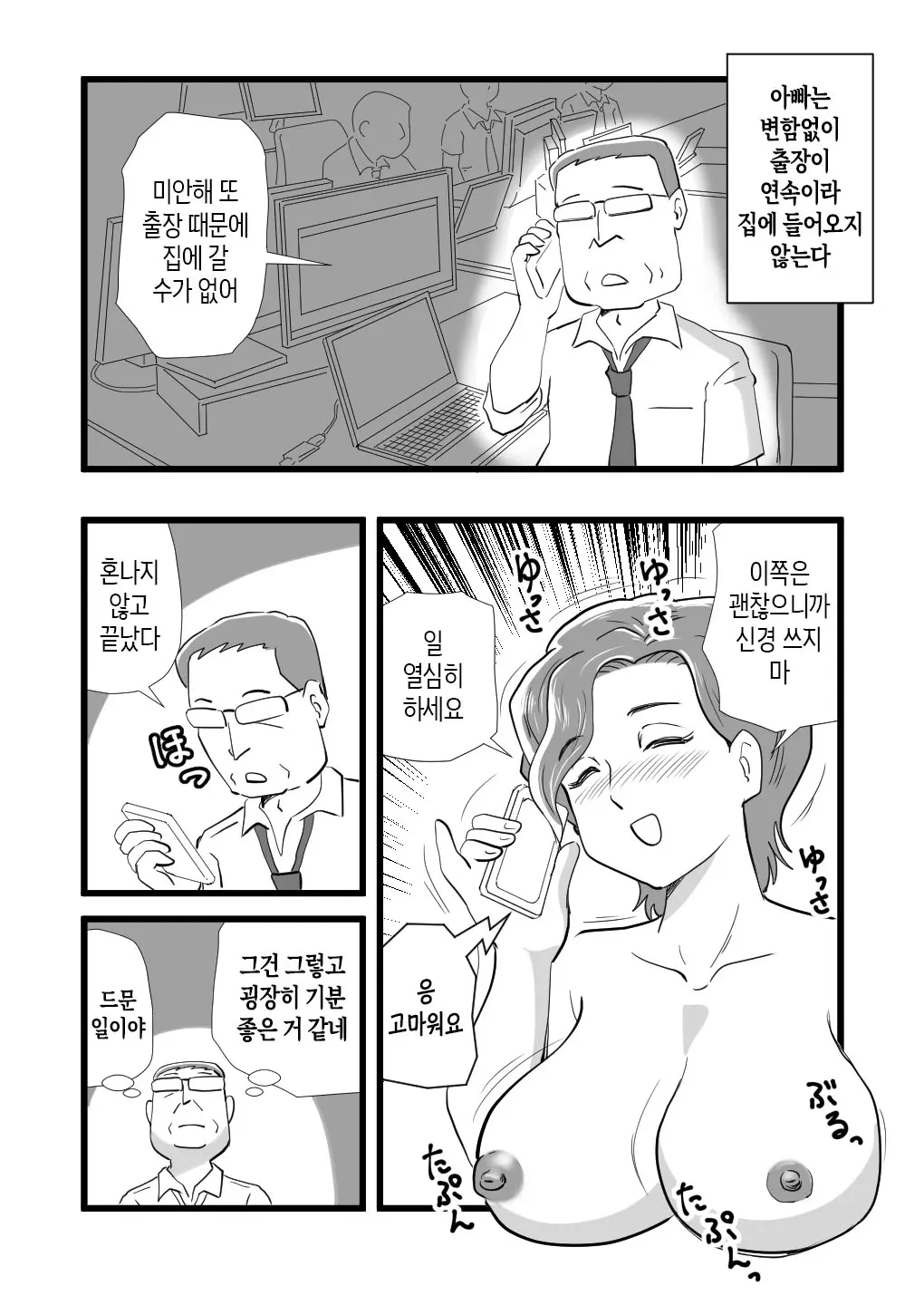 웹툰 이미지 47