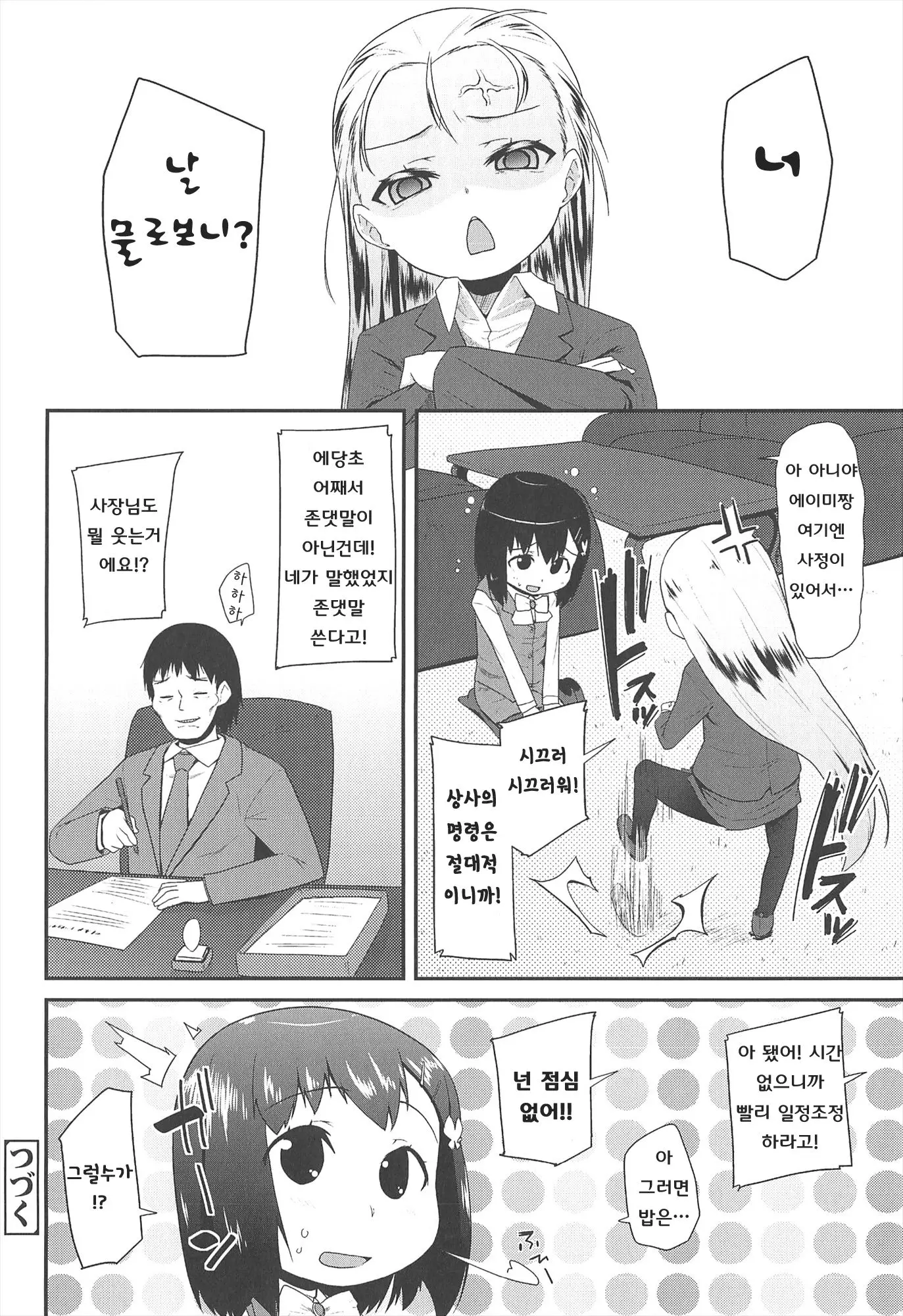 웹툰 이미지 125