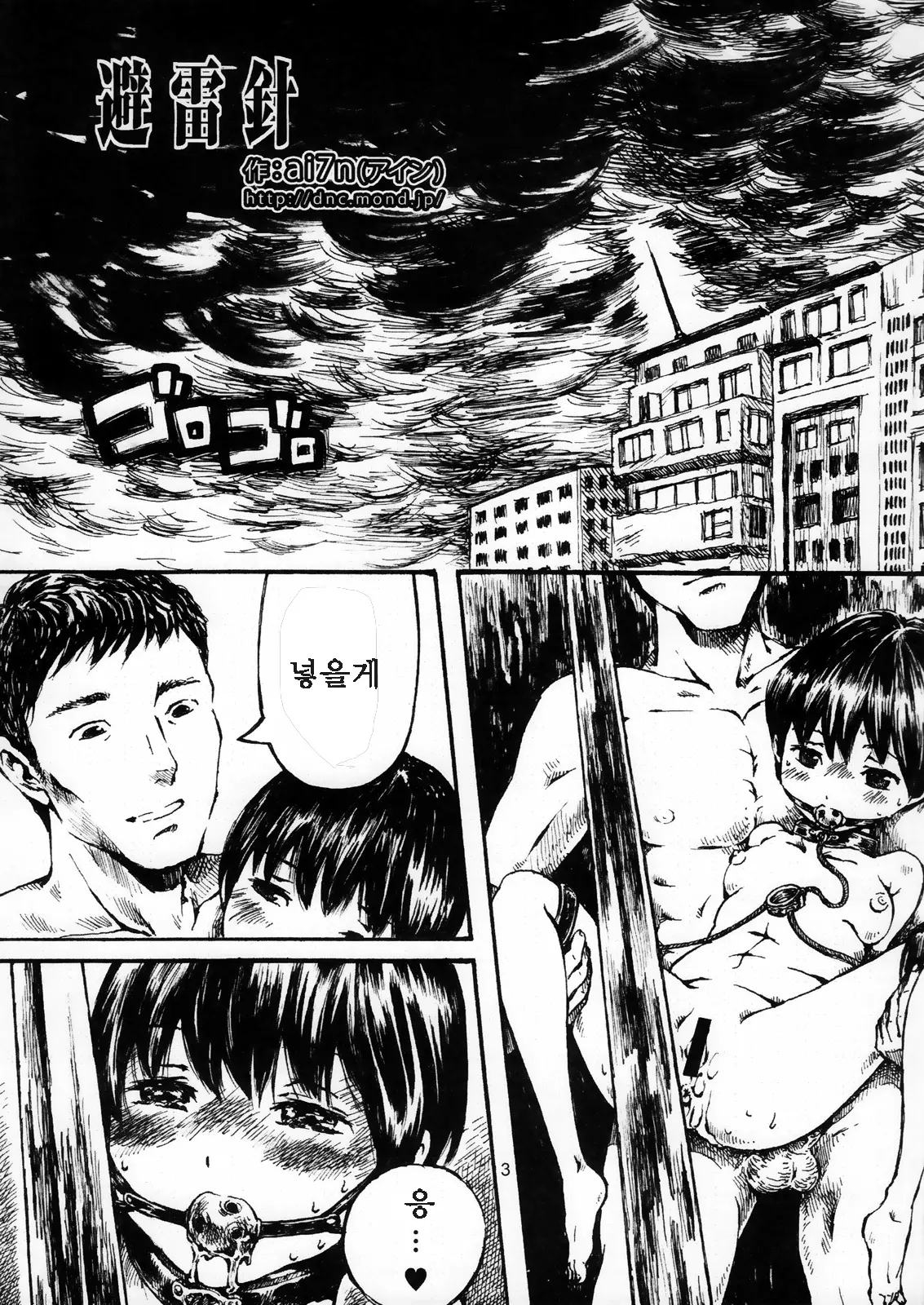 웹툰 이미지 2