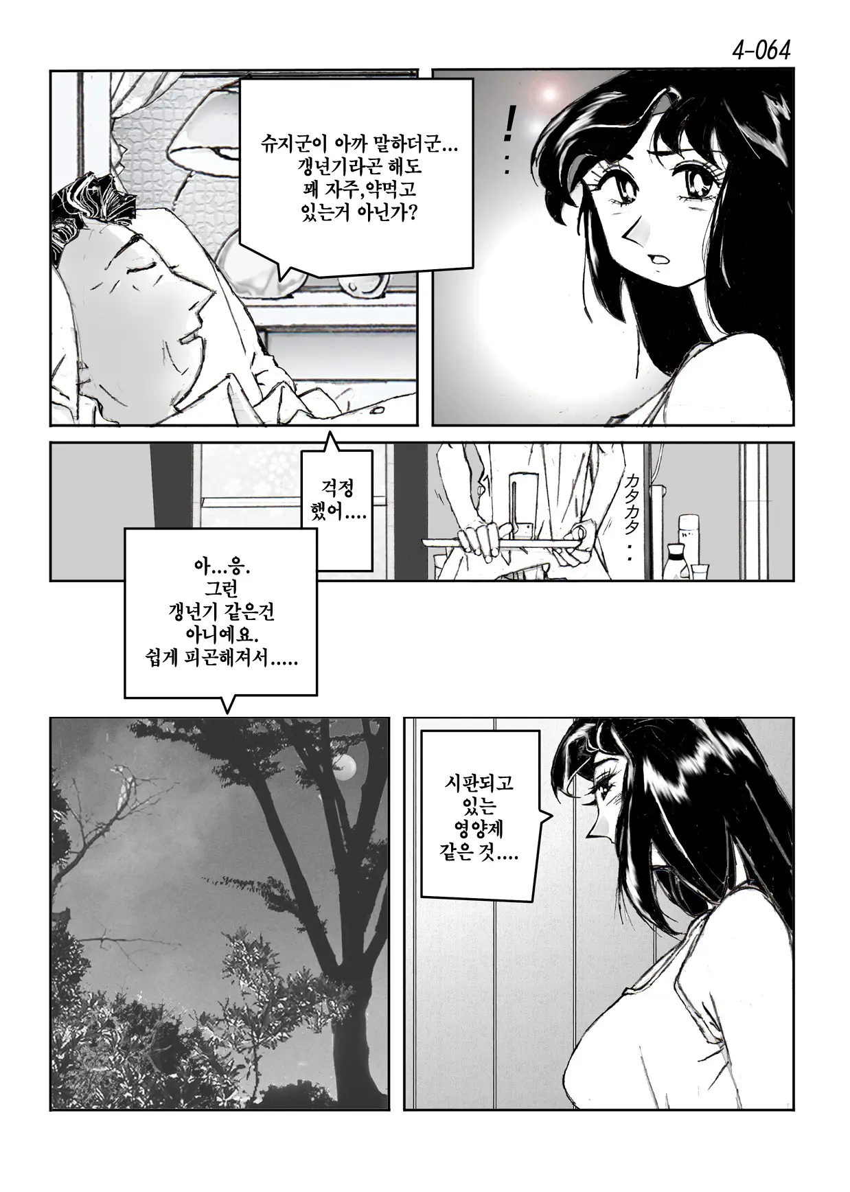 웹툰 이미지 64