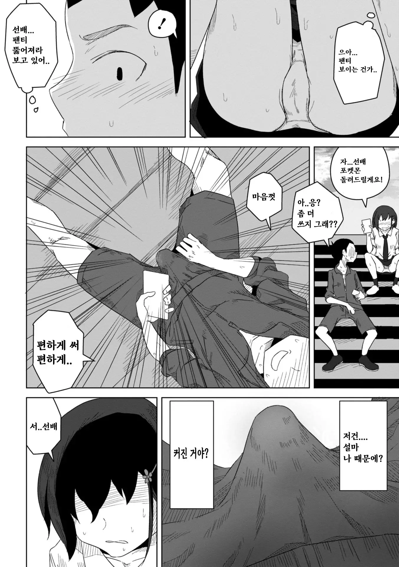 웹툰 이미지 23