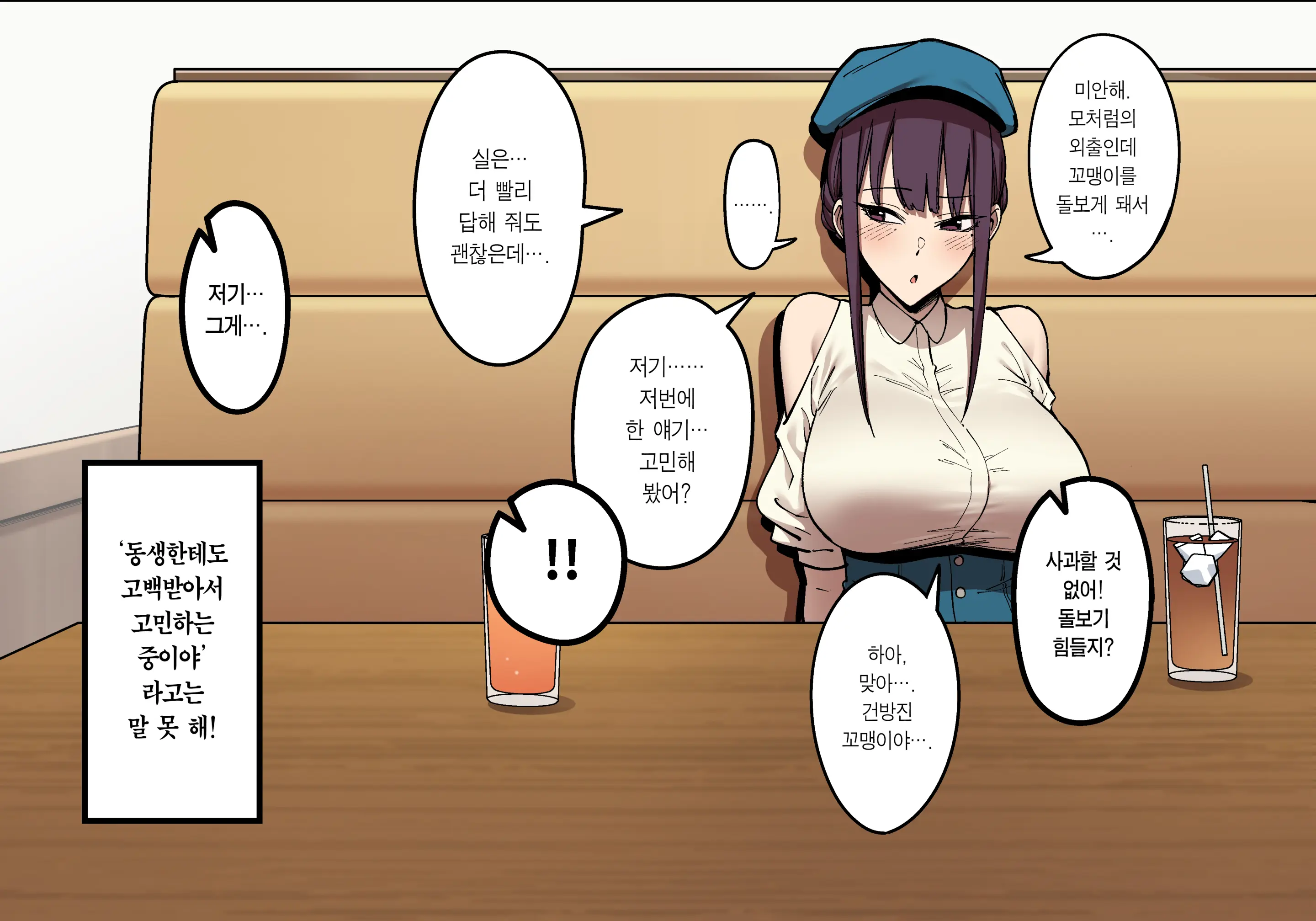 웹툰 이미지 3