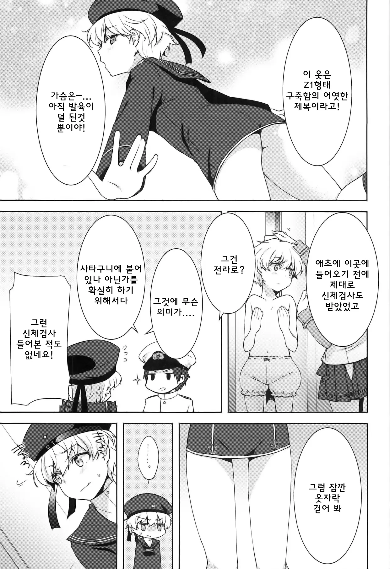 웹툰 이미지 4