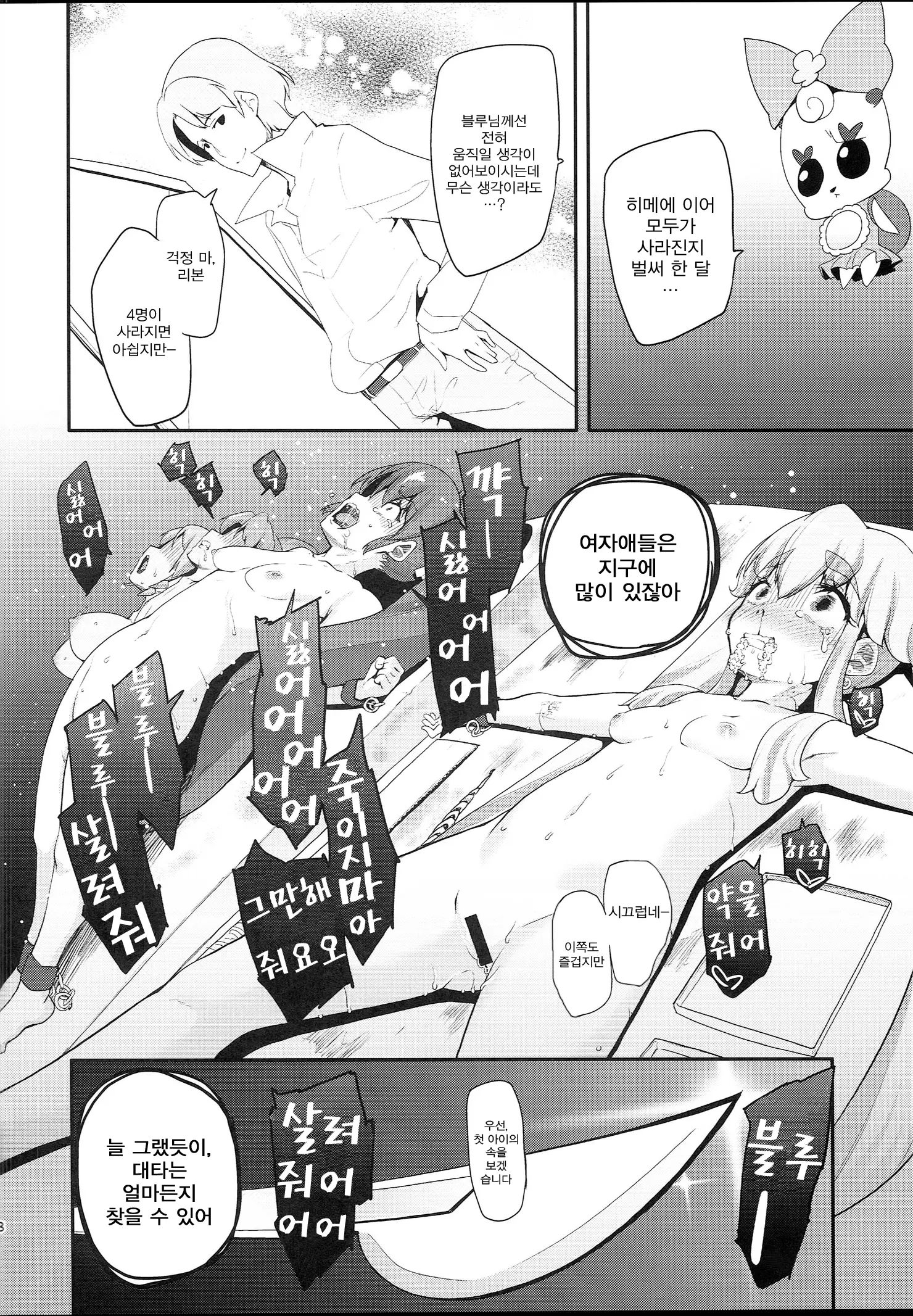 웹툰 이미지 27