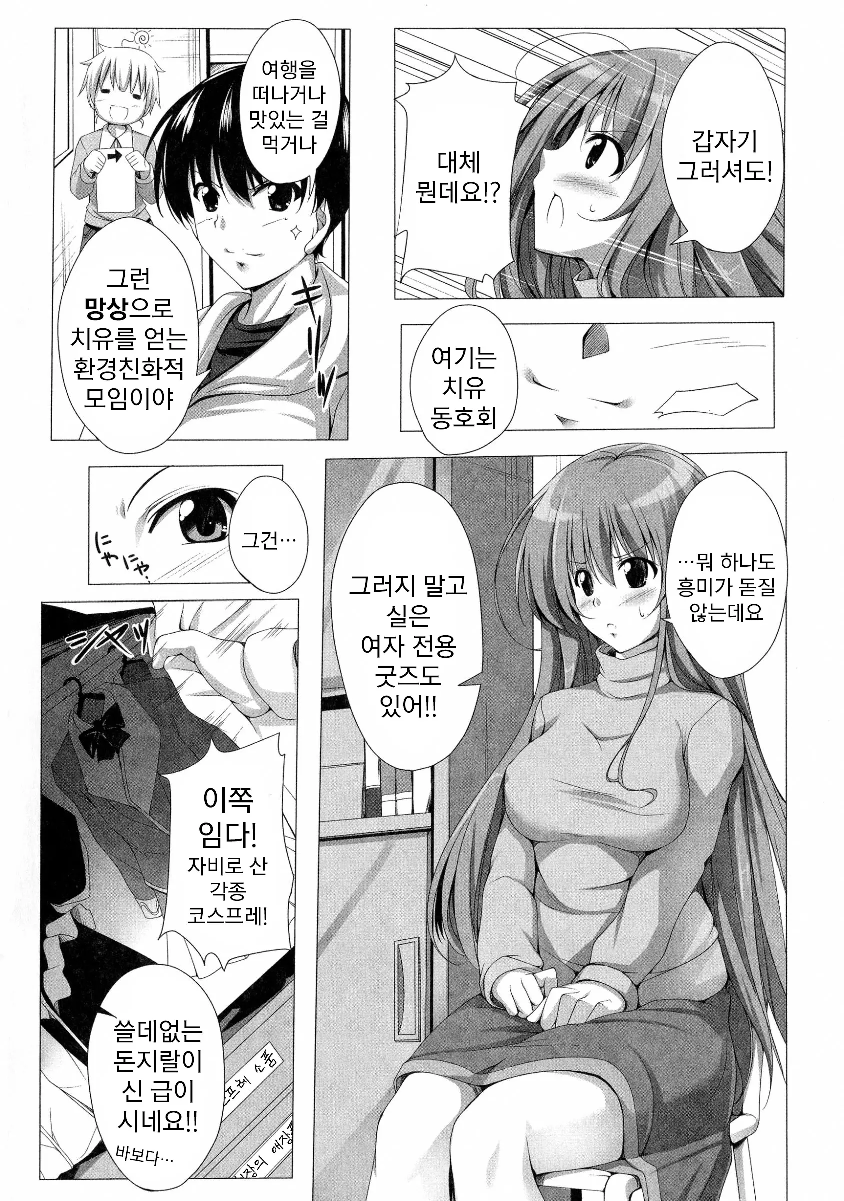 웹툰 이미지 145