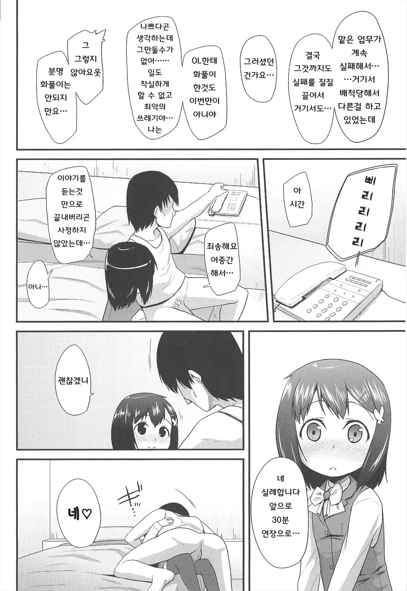 웹툰 이미지 117