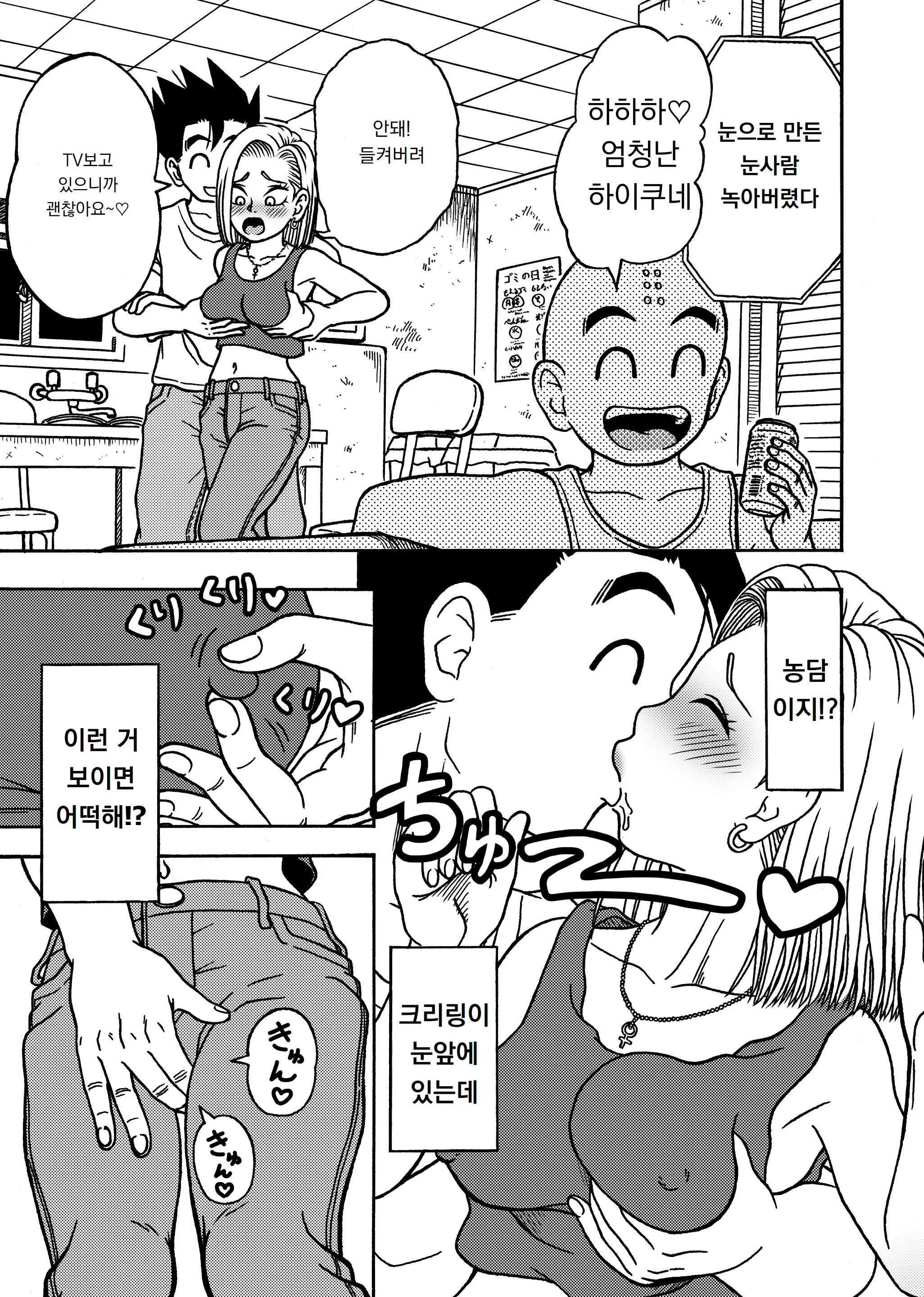 웹툰 이미지 14