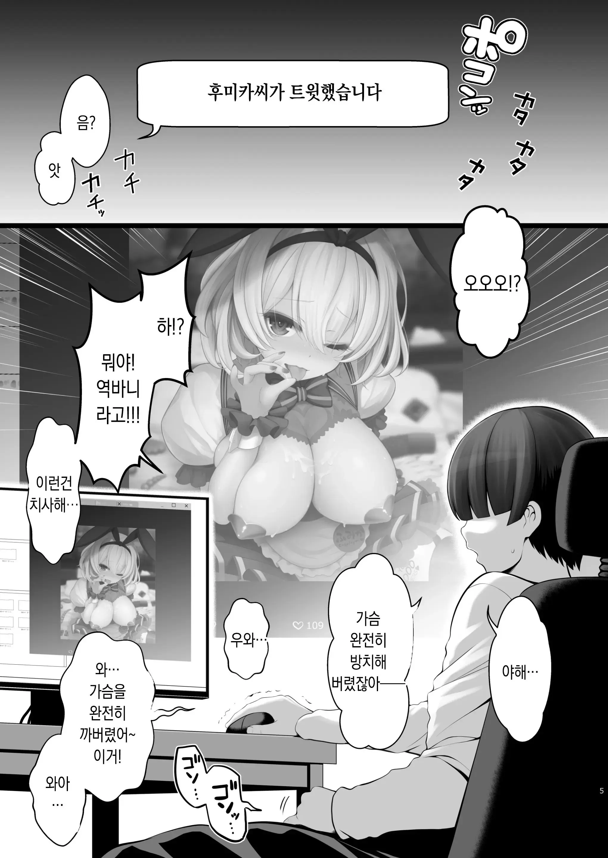 웹툰 이미지 1