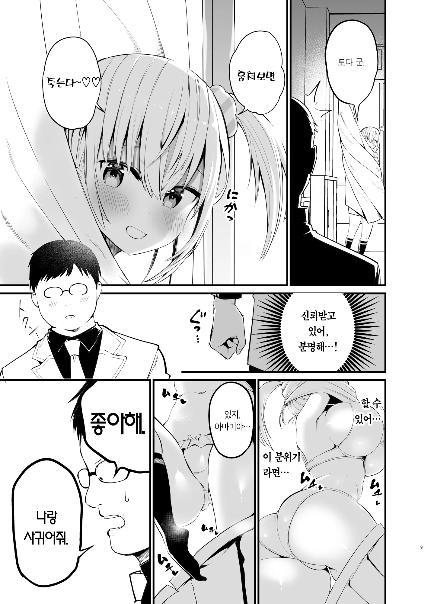 웹툰 이미지 7