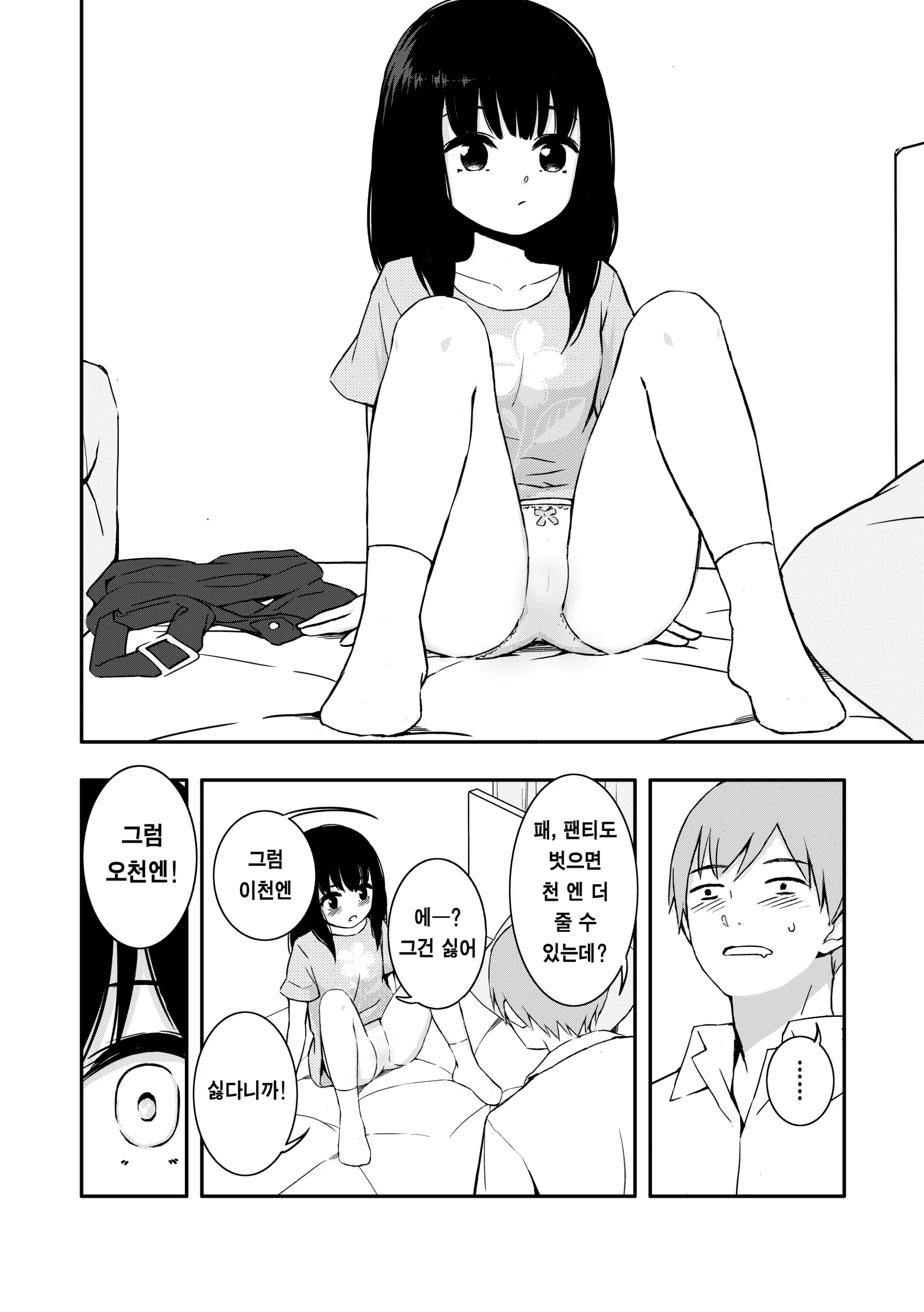 웹툰 이미지 7