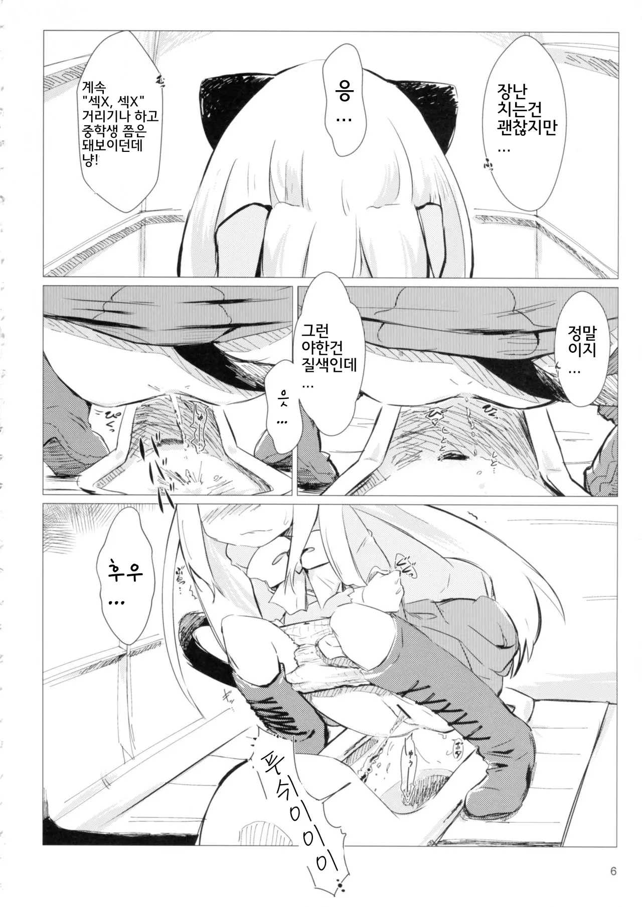 웹툰 이미지 4