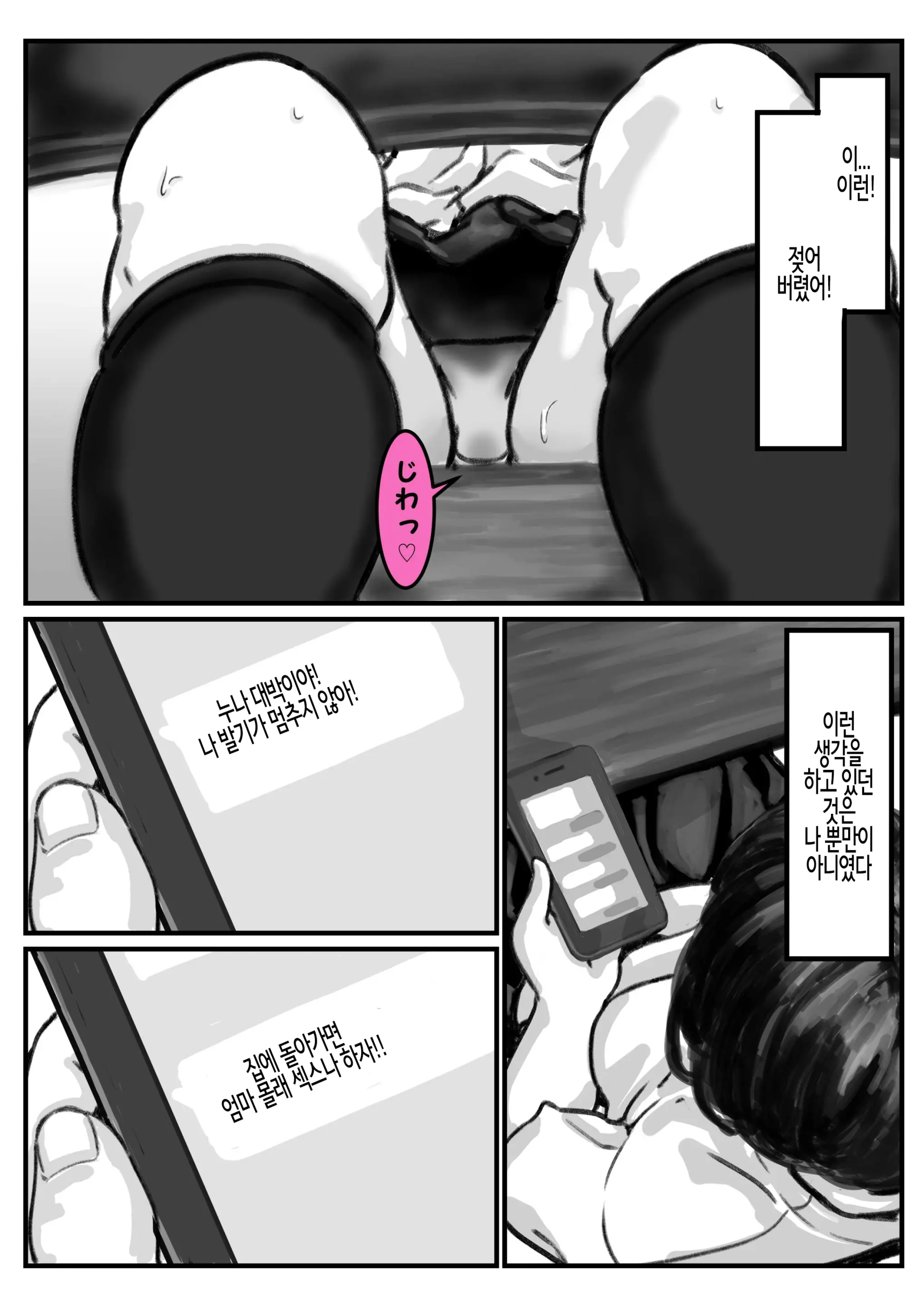웹툰 이미지 21