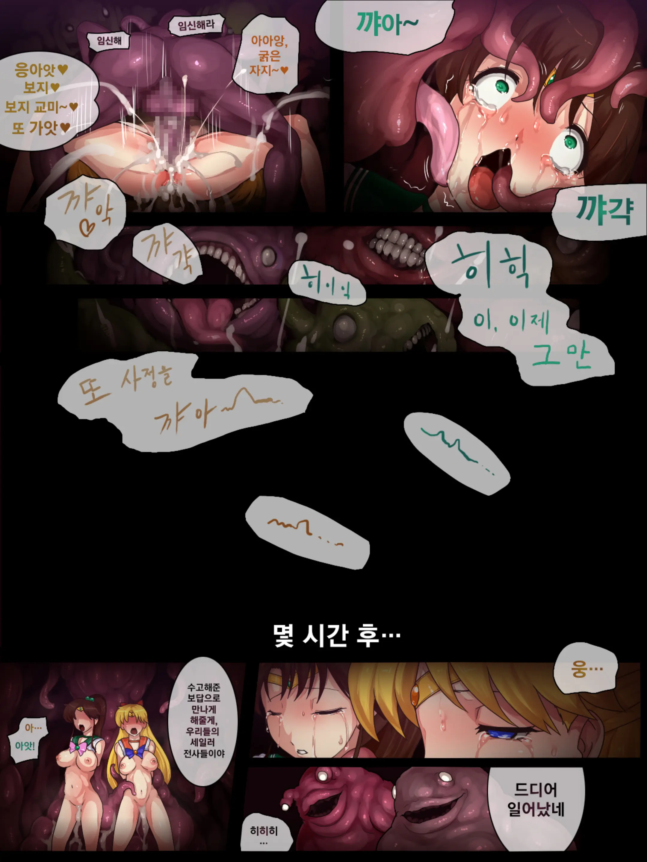 웹툰 이미지 16