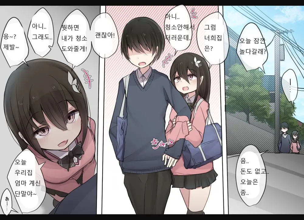 웹툰 이미지 2