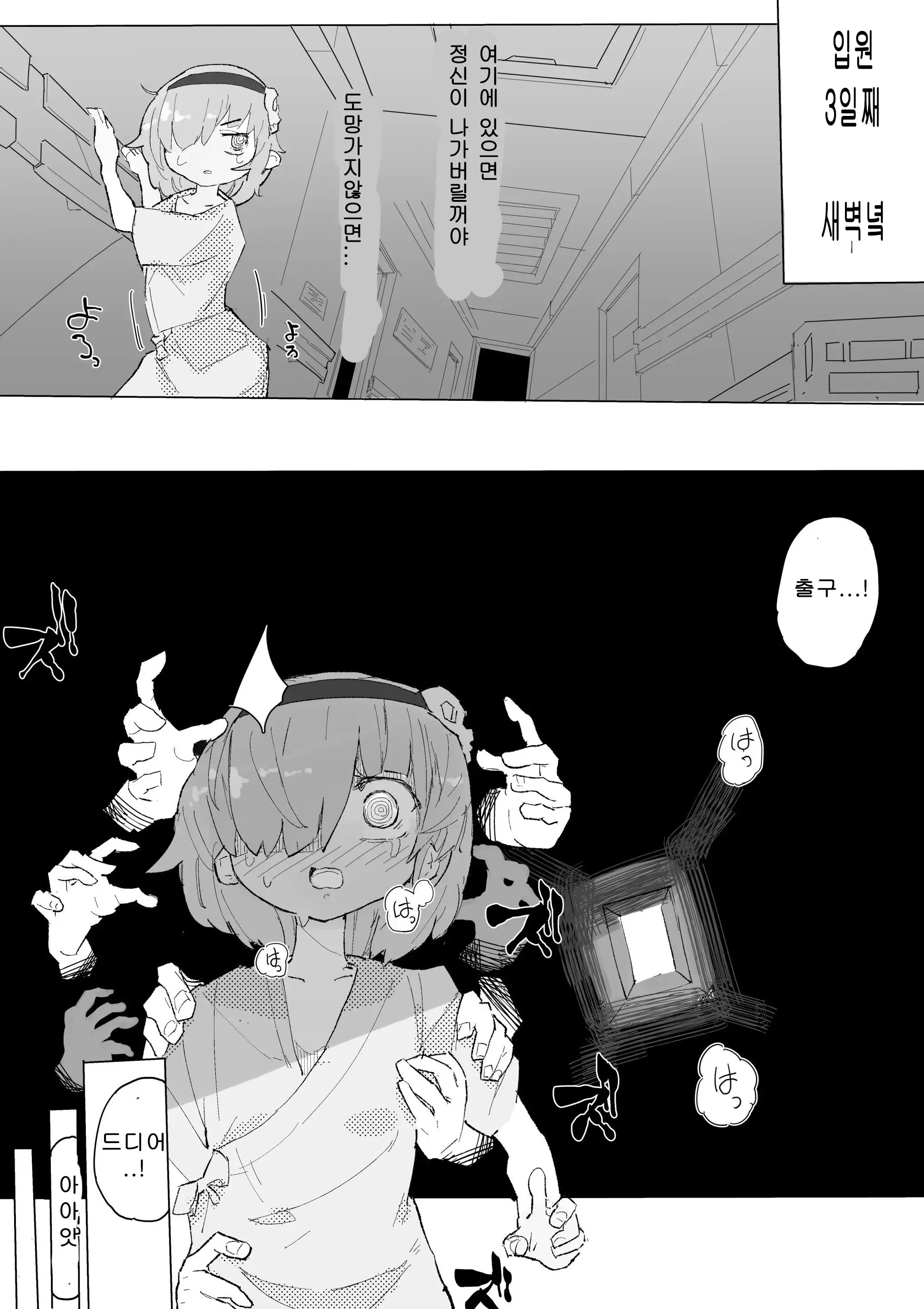 웹툰 이미지 15