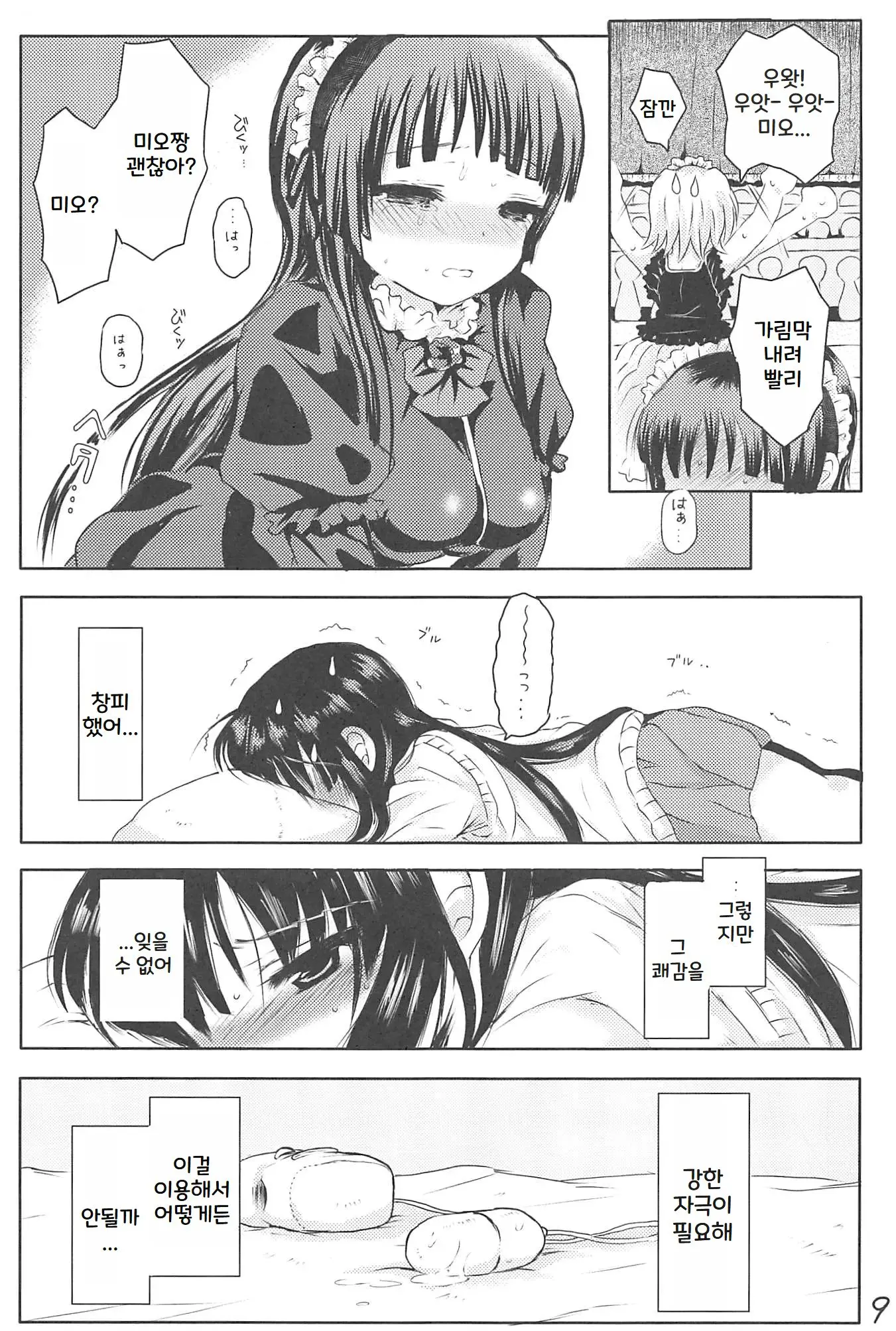 웹툰 이미지 8