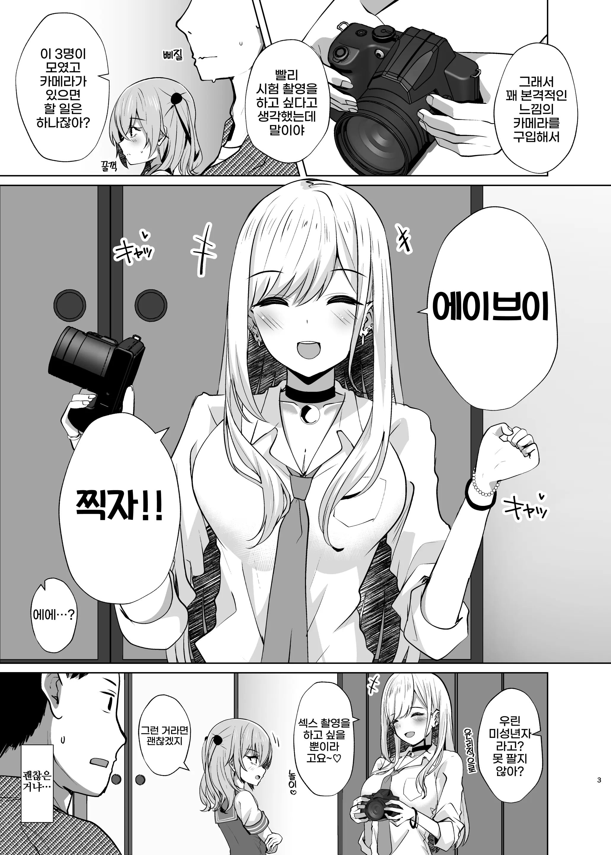 웹툰 이미지 2