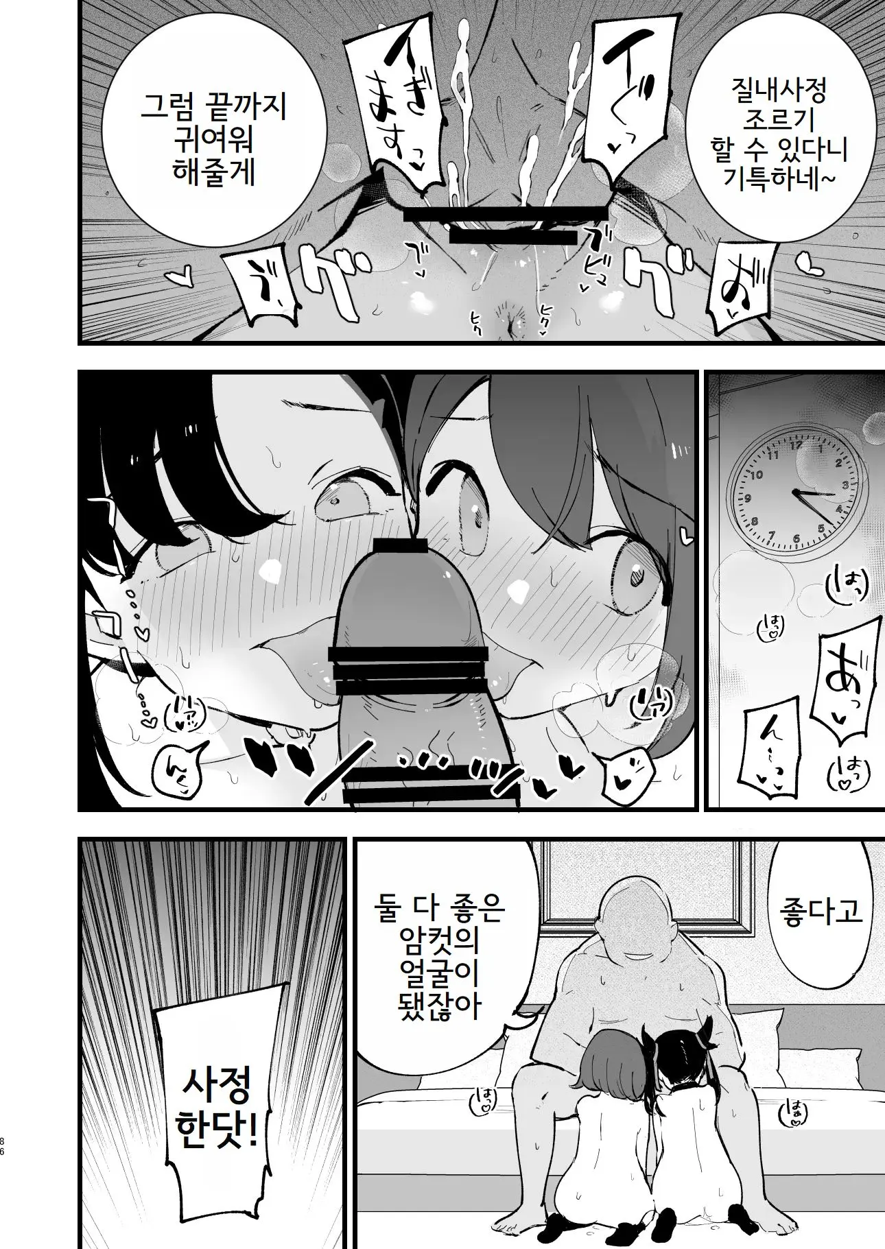 웹툰 이미지 87
