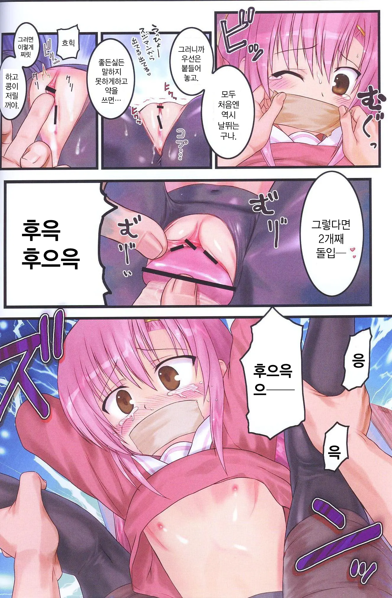웹툰 이미지 8