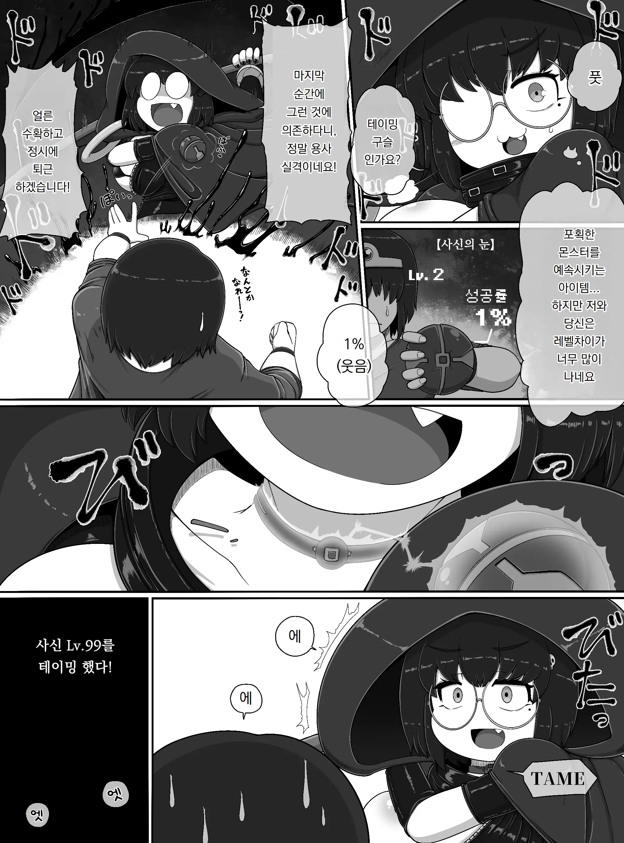 웹툰 이미지 4