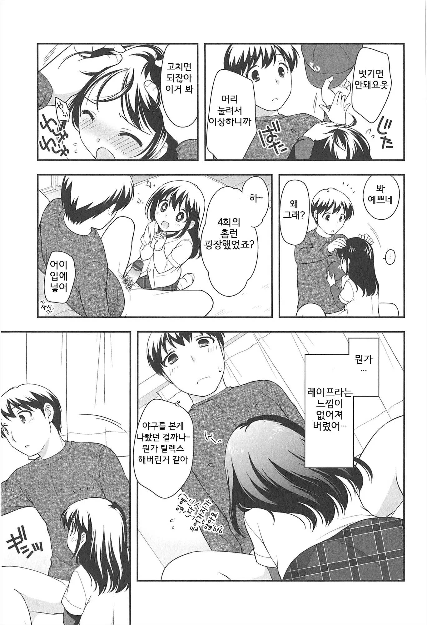 웹툰 이미지 143