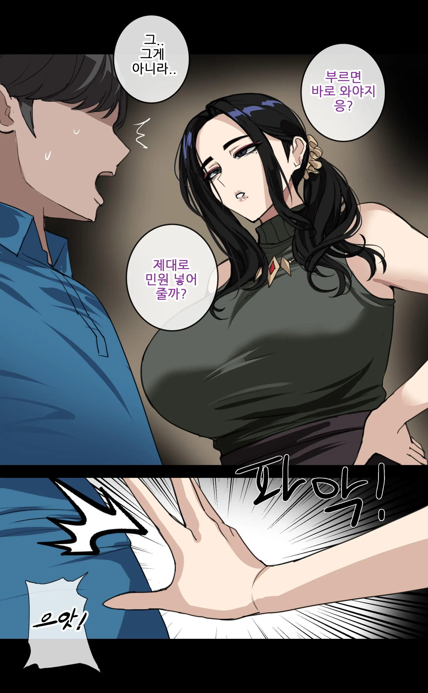 웹툰 이미지 2