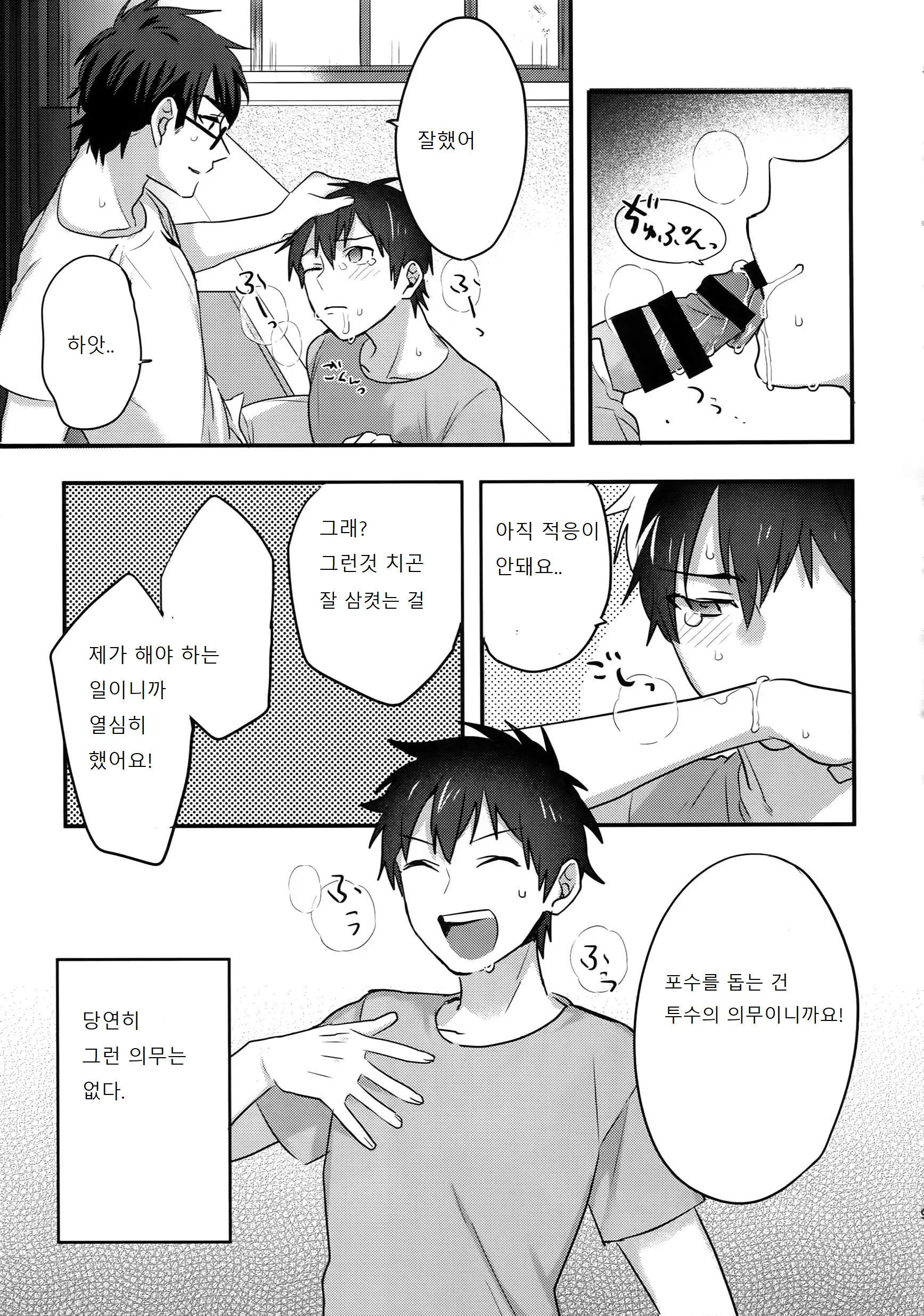웹툰 이미지 6