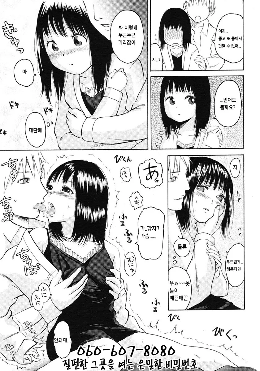 웹툰 이미지 272