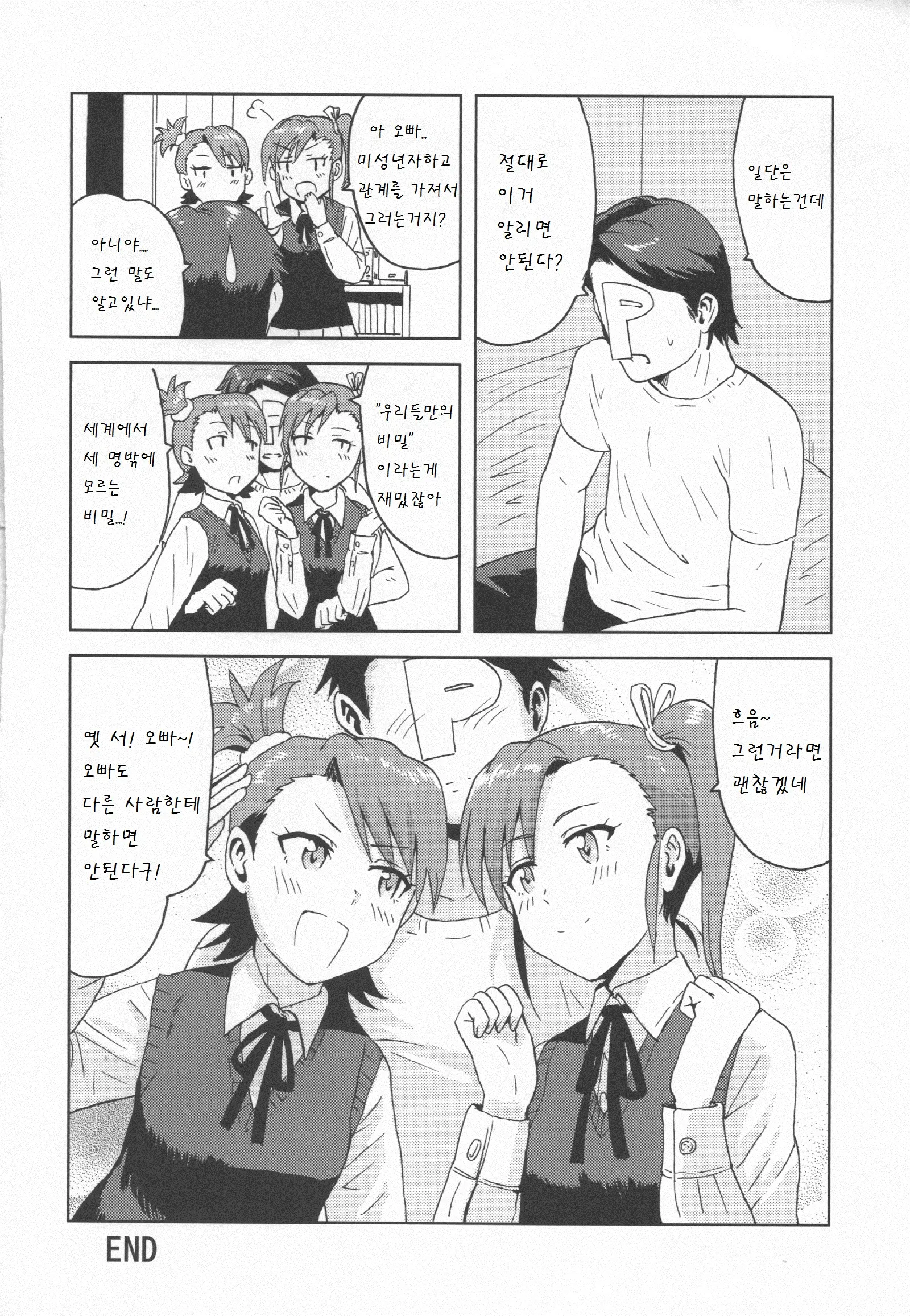 웹툰 이미지 35