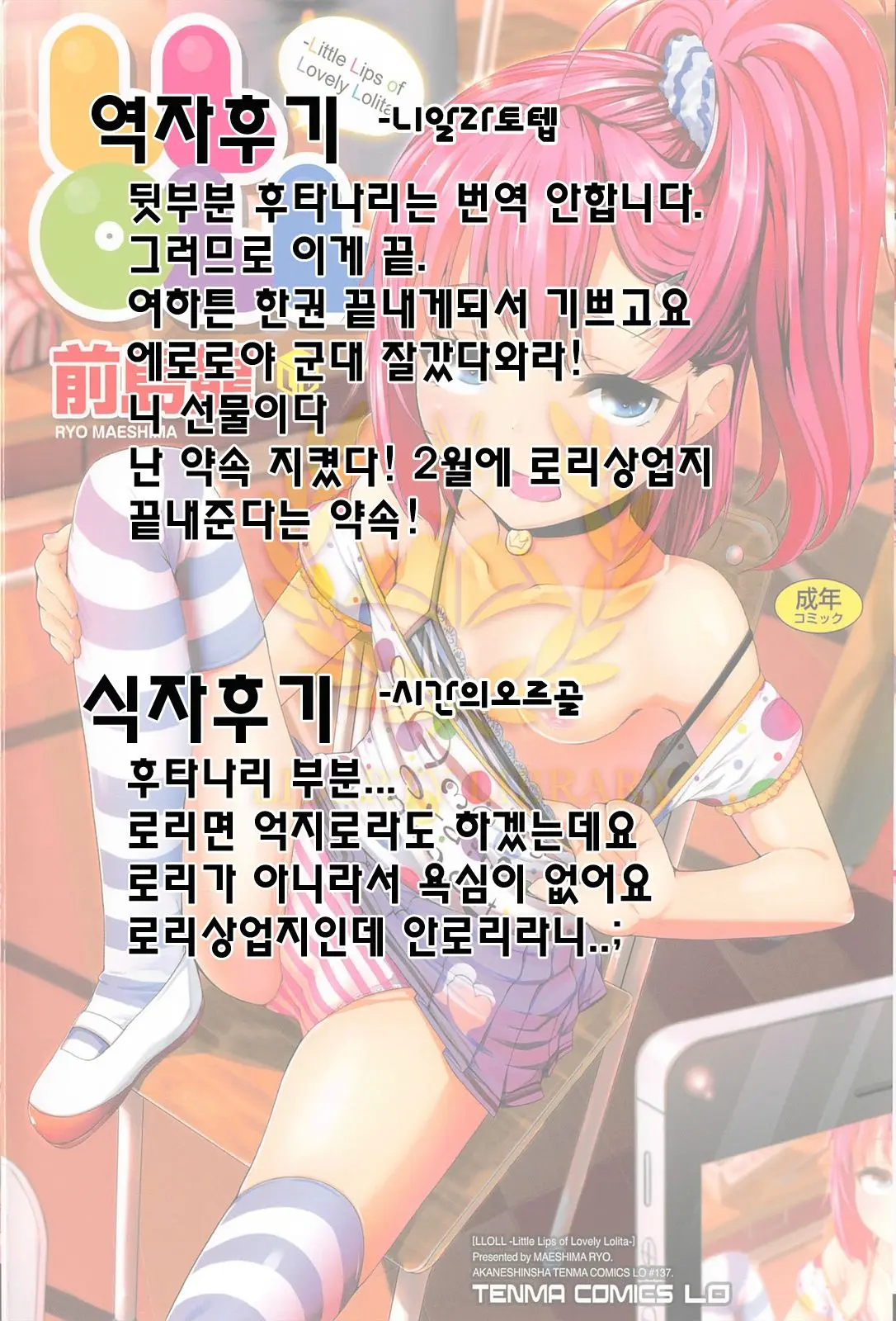 웹툰 이미지 203