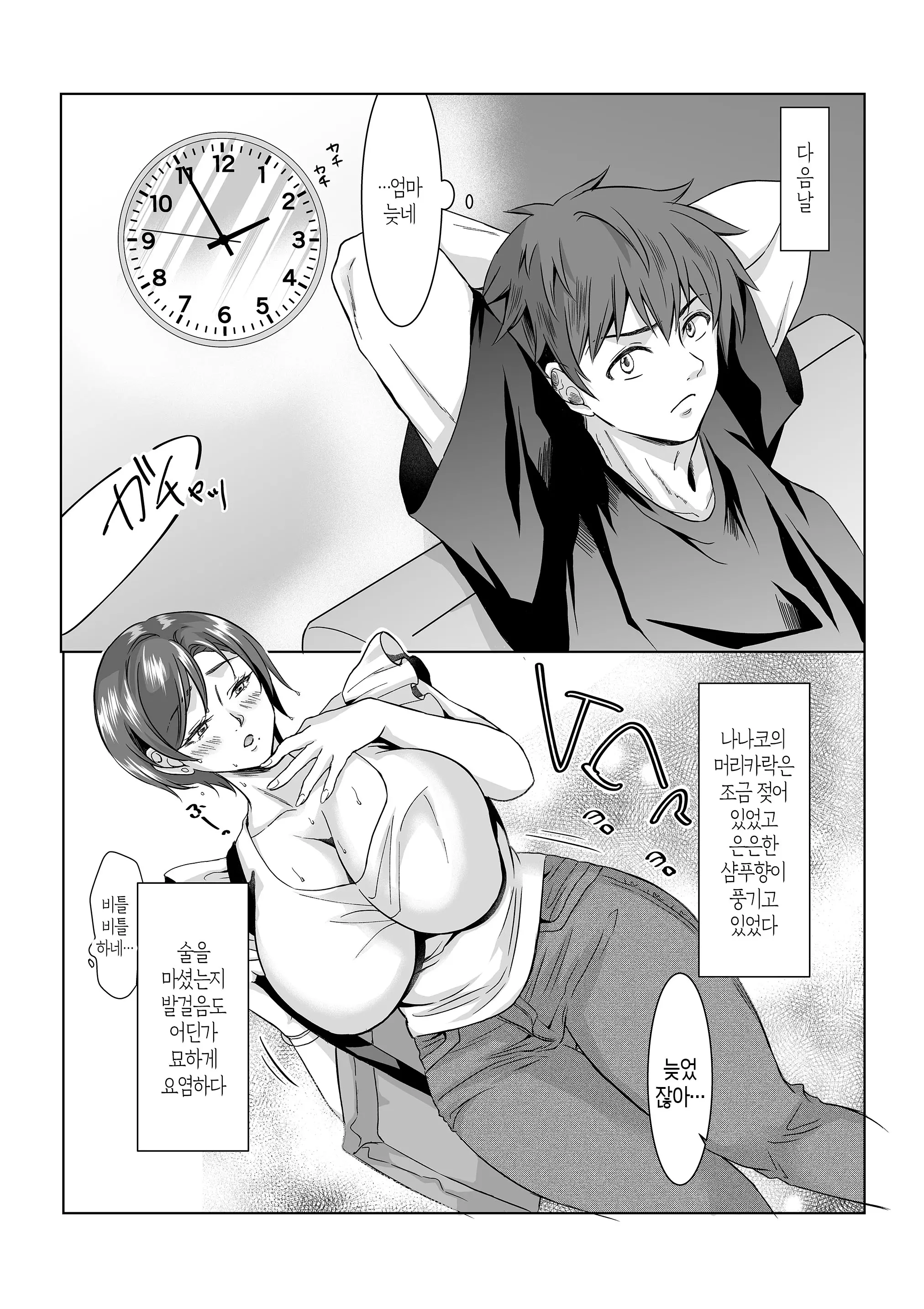 웹툰 이미지 4