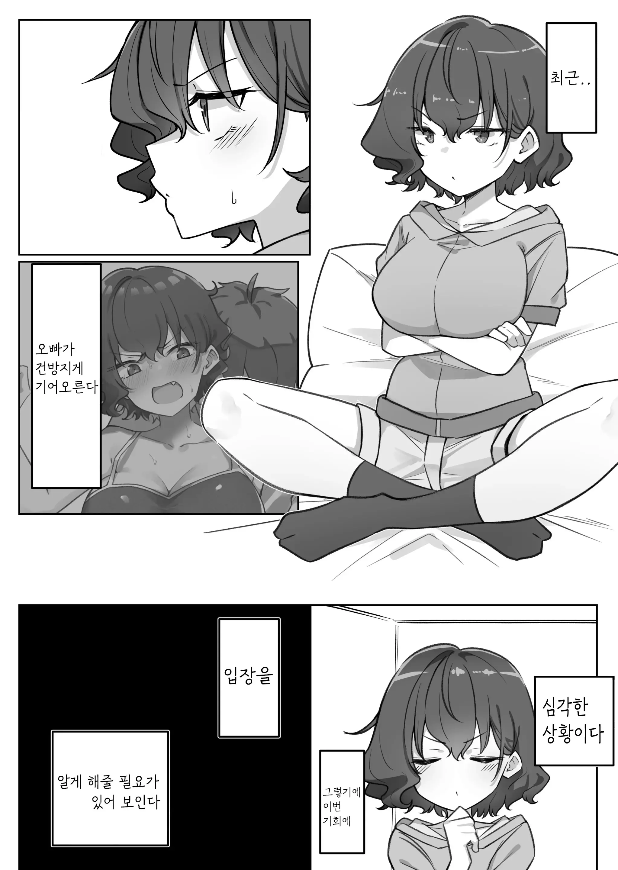웹툰 이미지 159