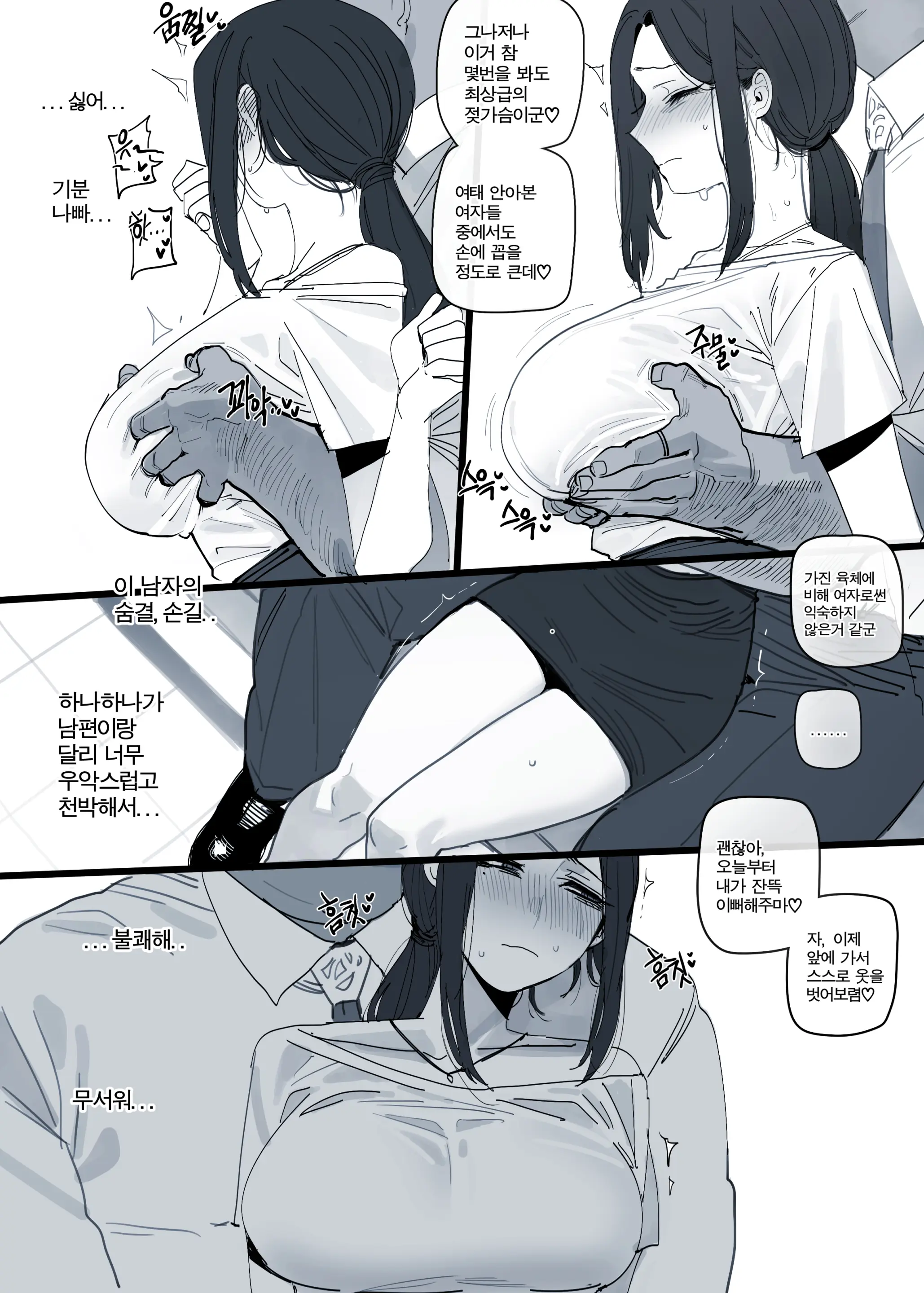 웹툰 이미지 8