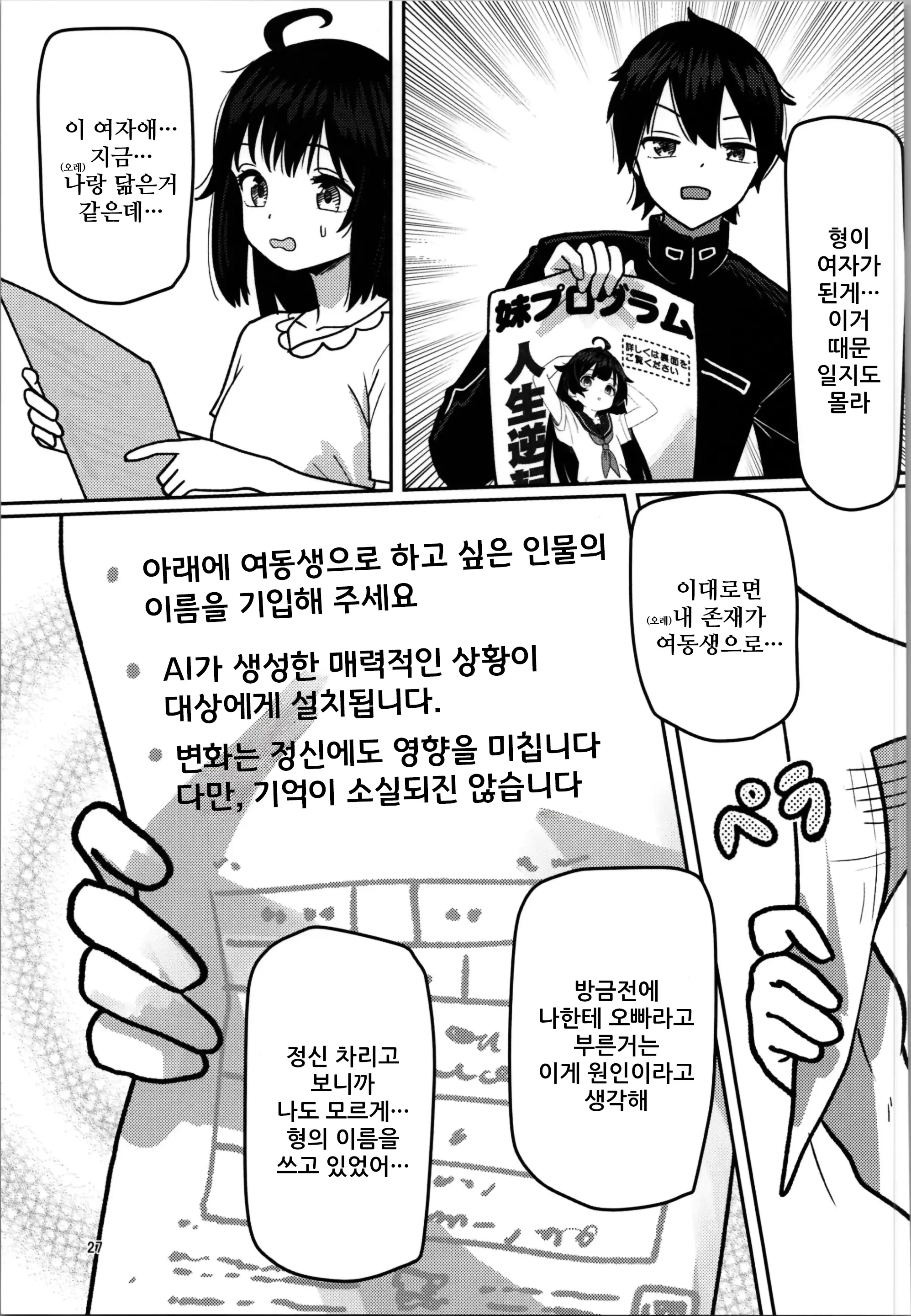 웹툰 이미지 26